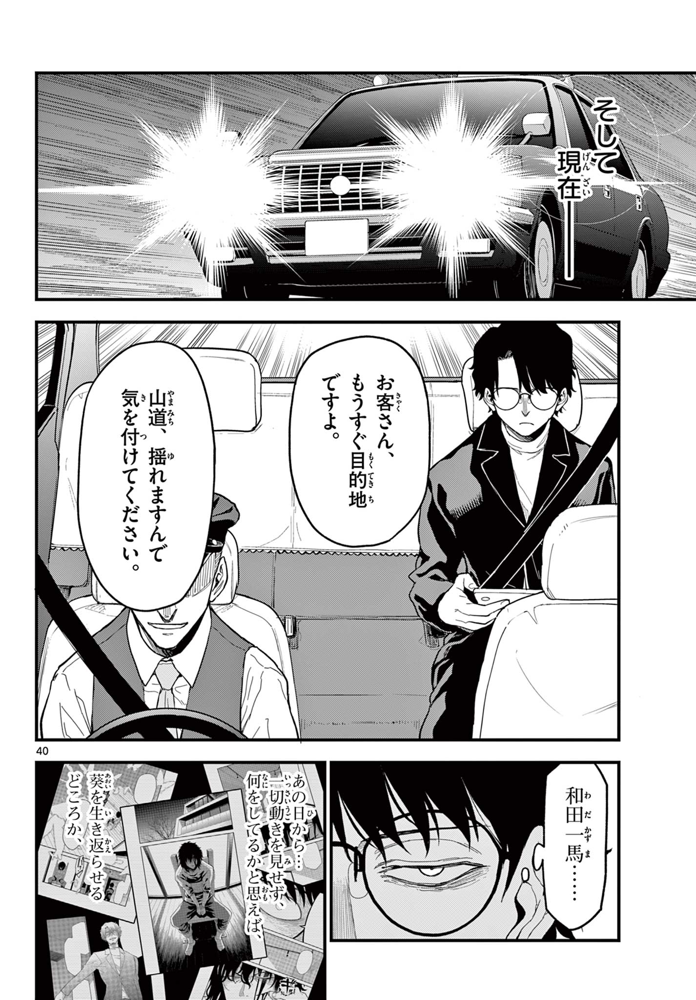 Page 40