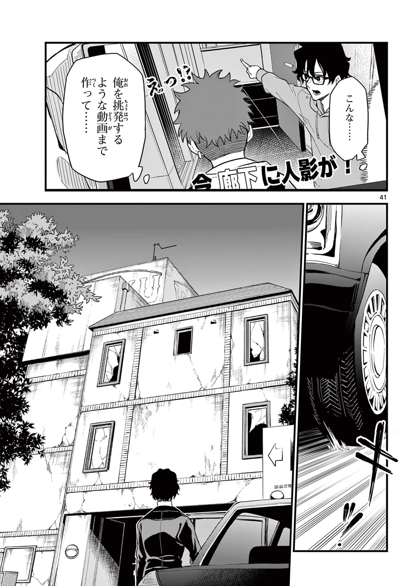Page 41