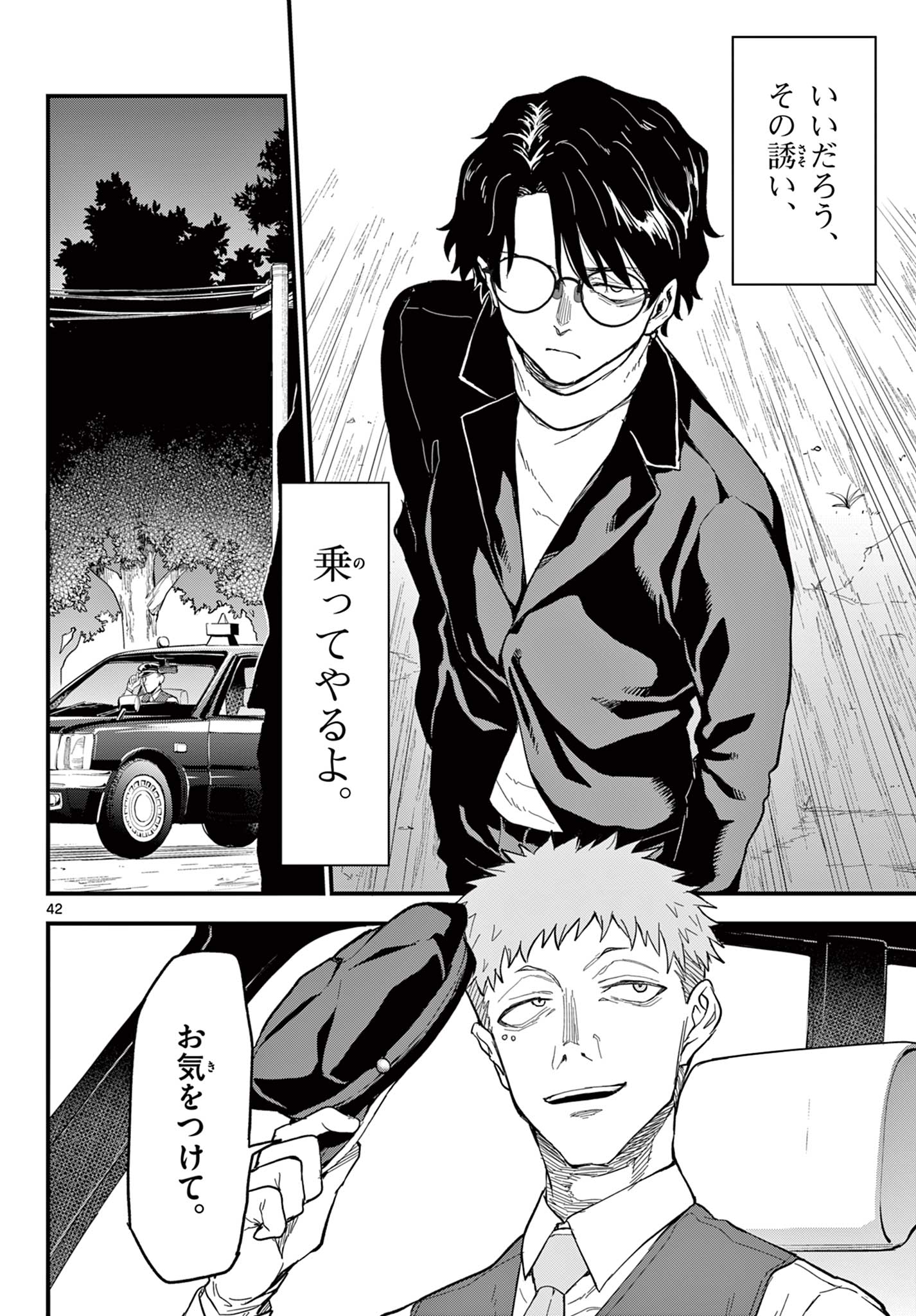 Page 42