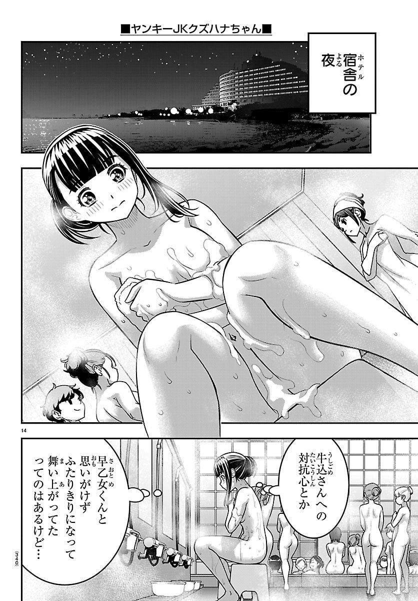 Page 14