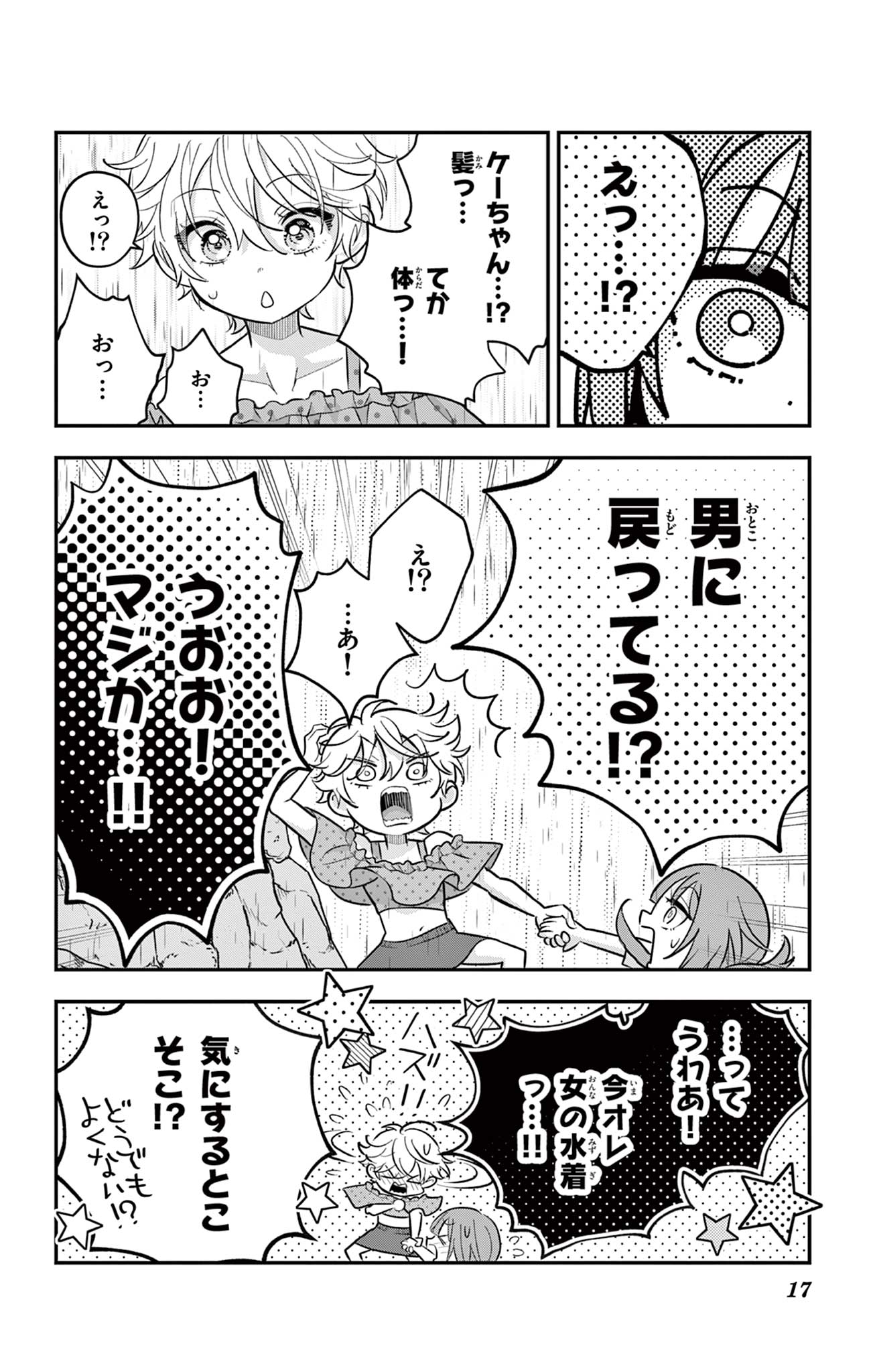 Page 17
