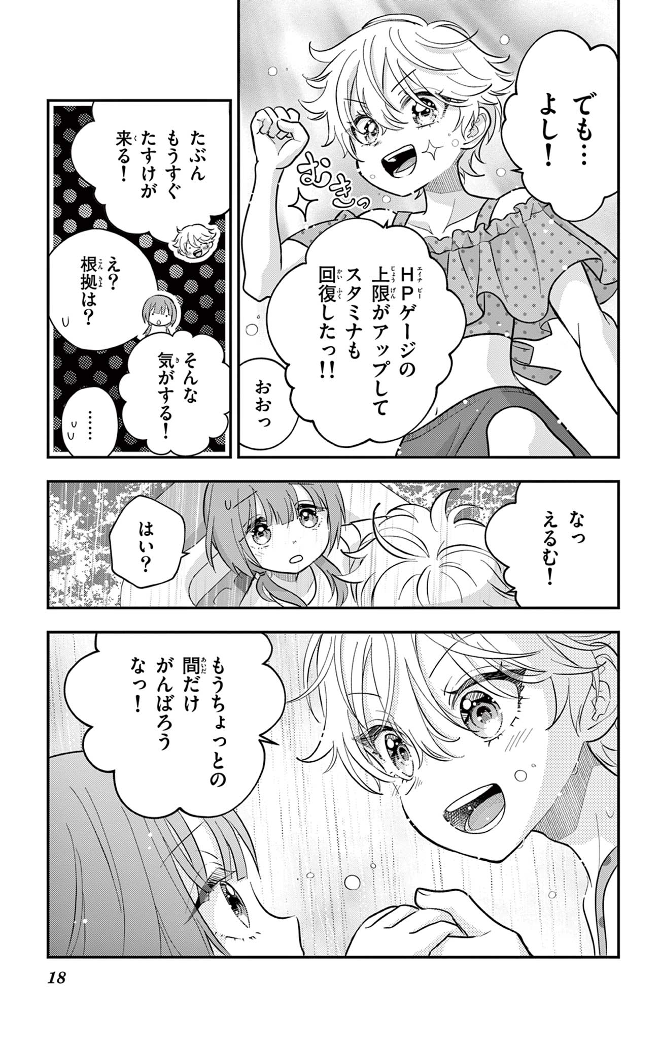 Page 18