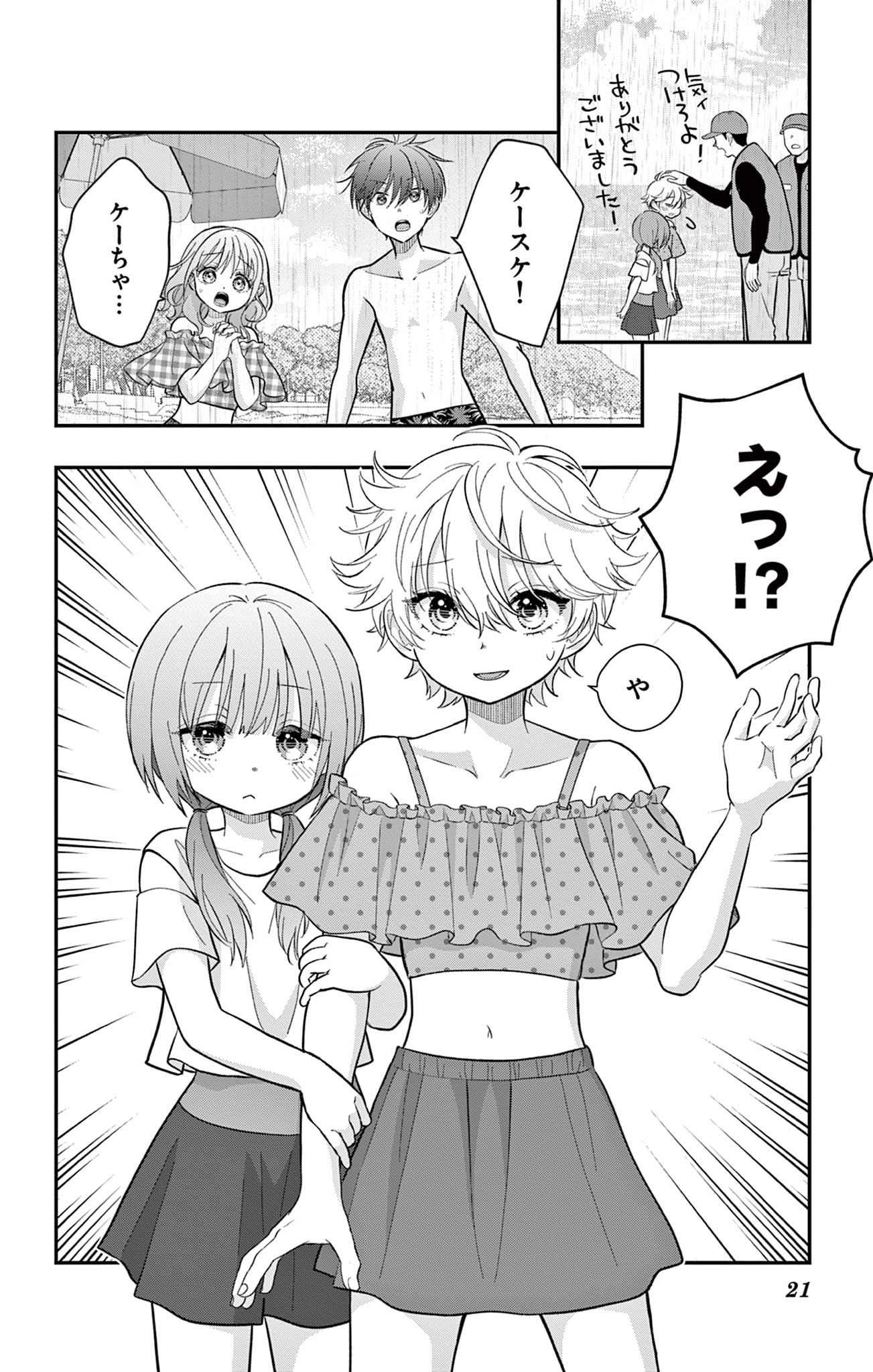 Page 21