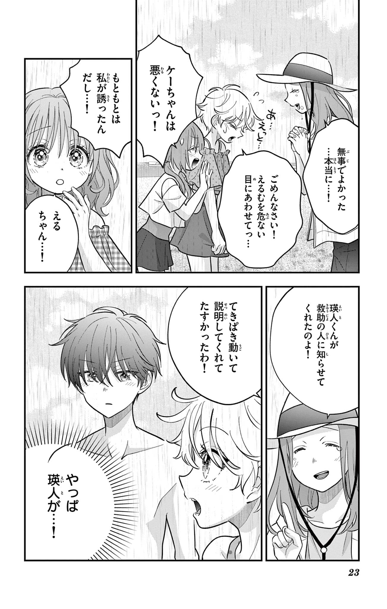 Page 23