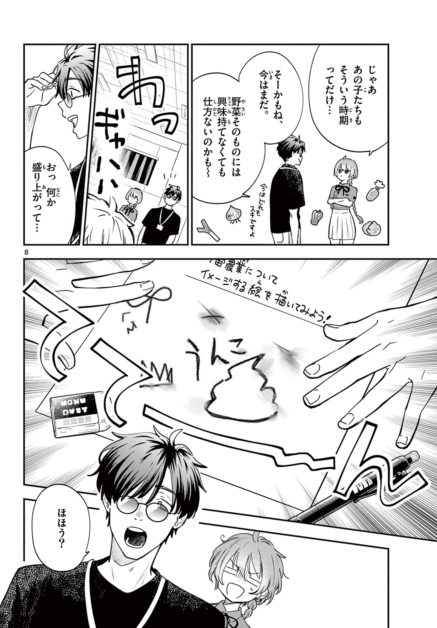 Page 8