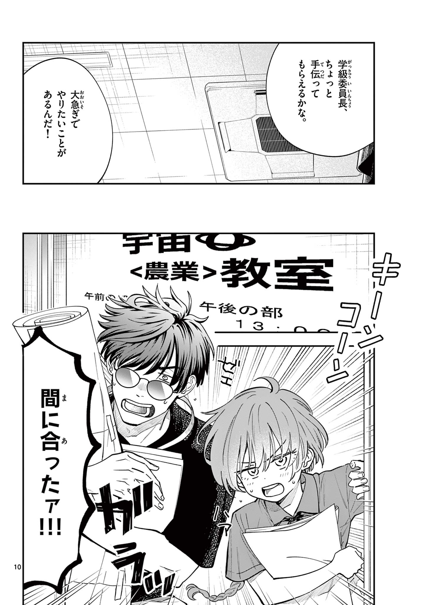 Page 10