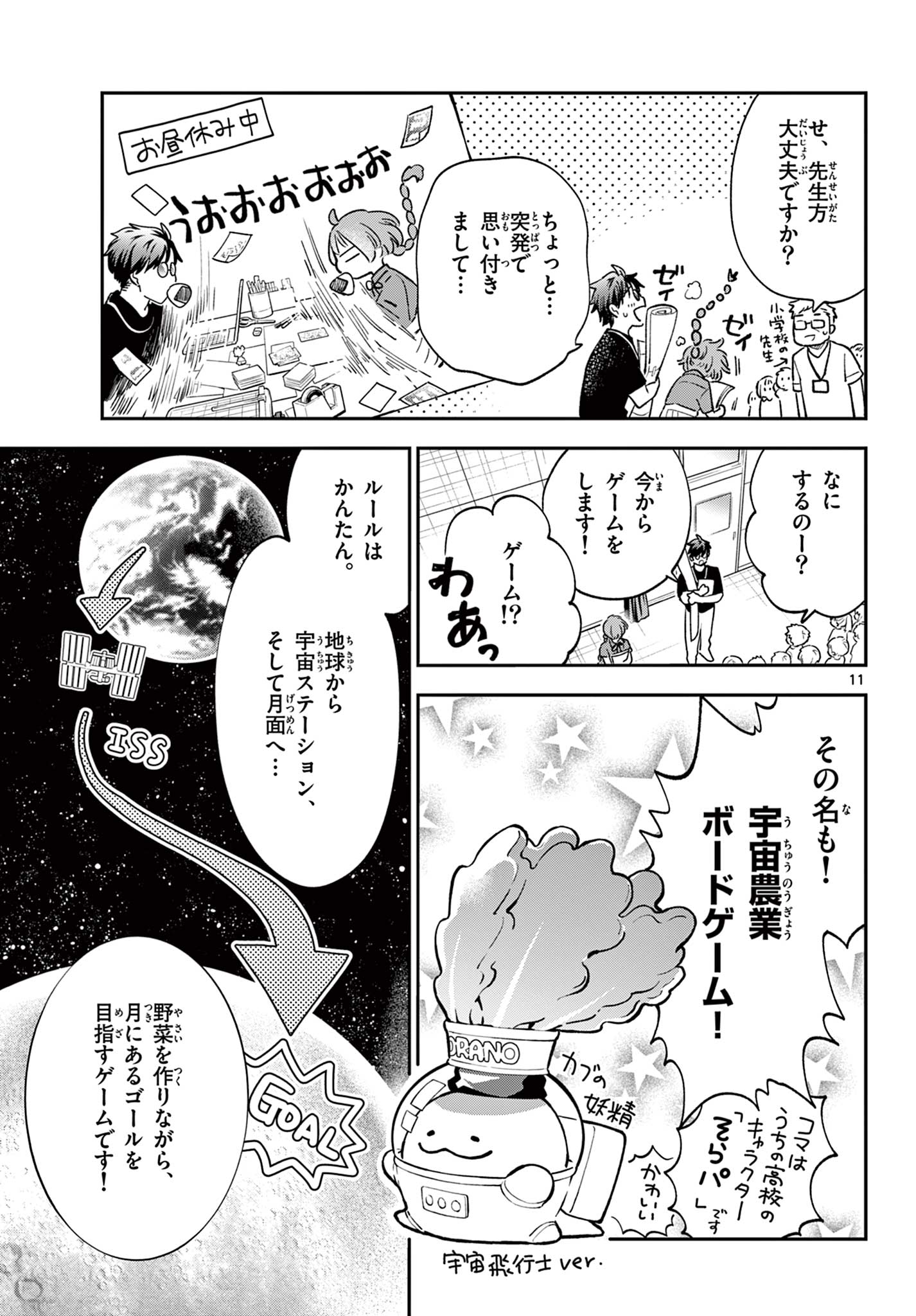 Page 11