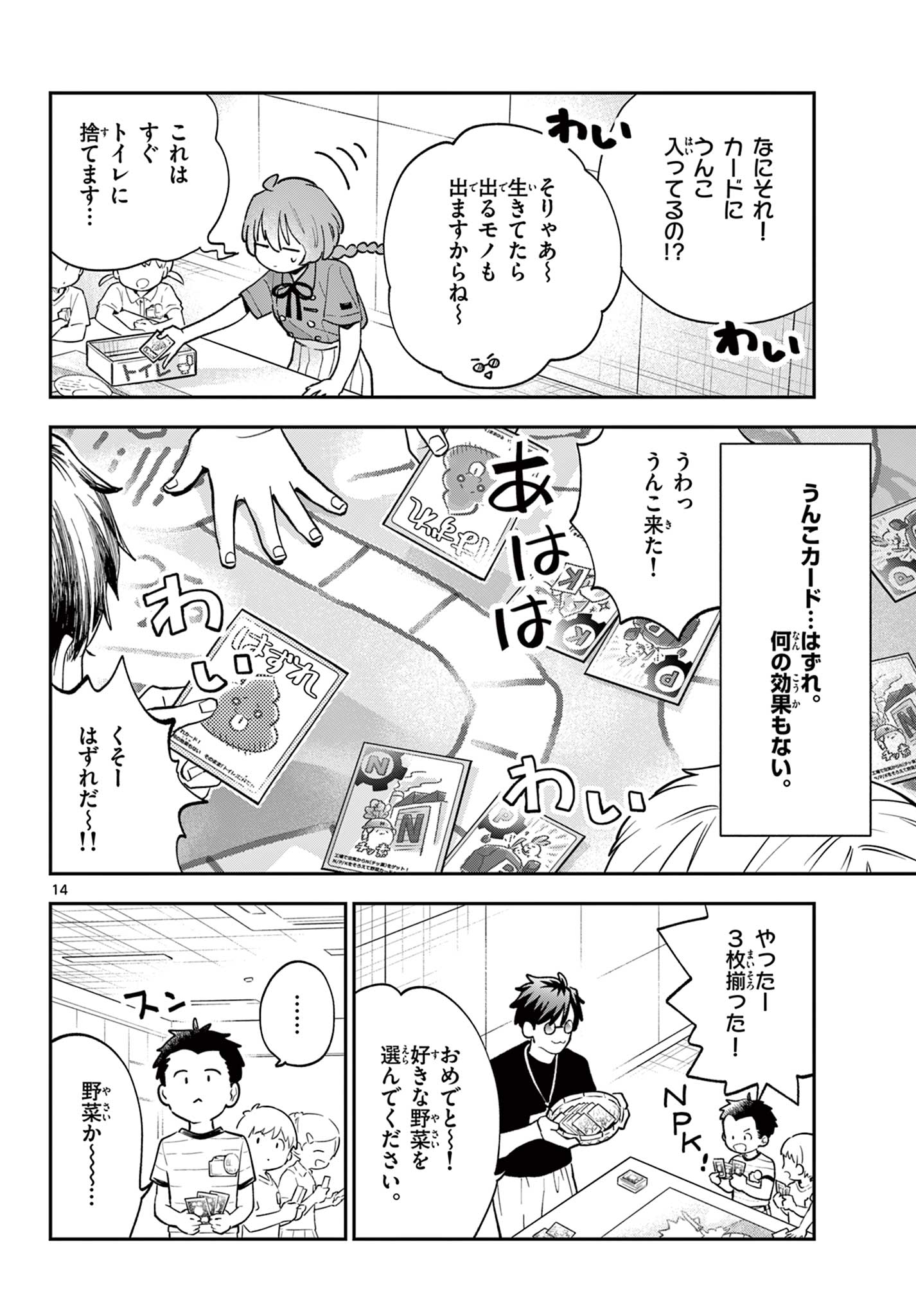 Page 14