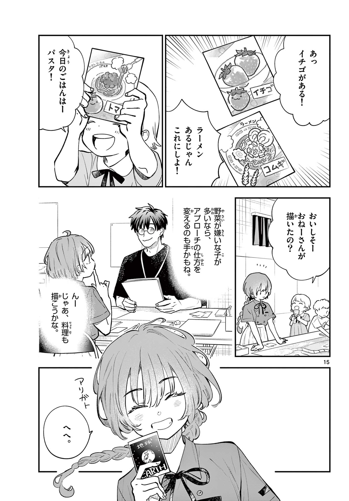 Page 15