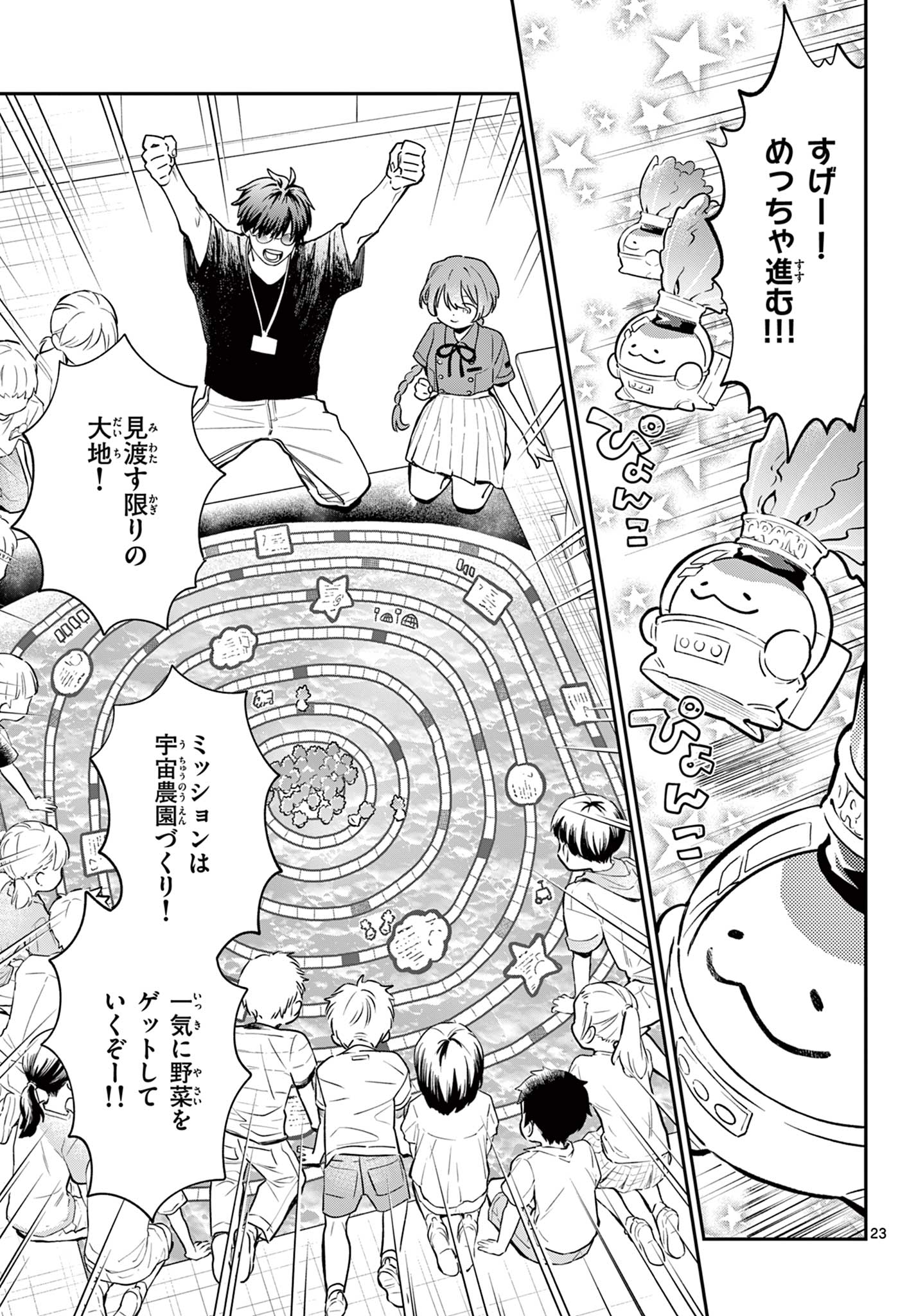 Page 23