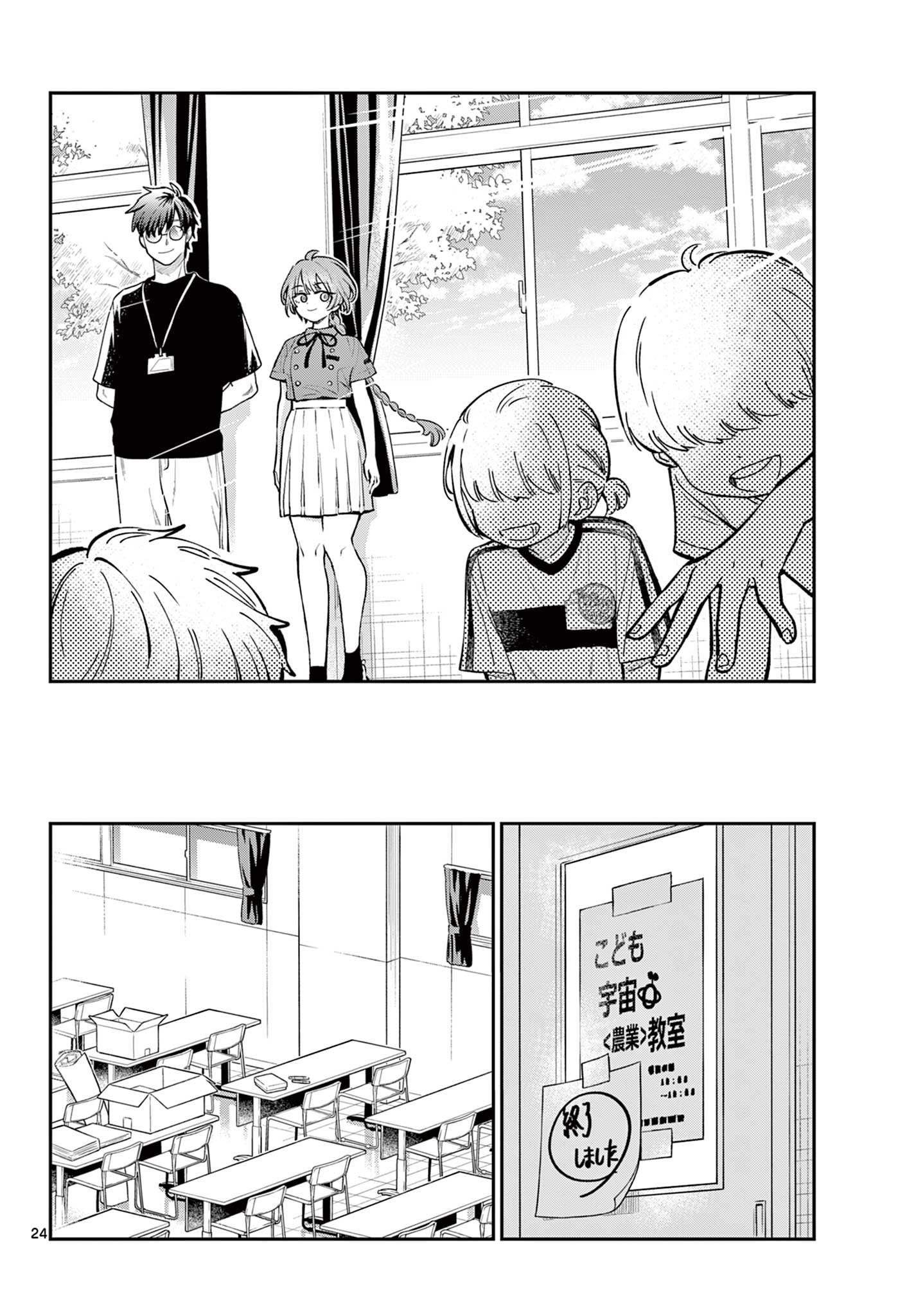 Page 24