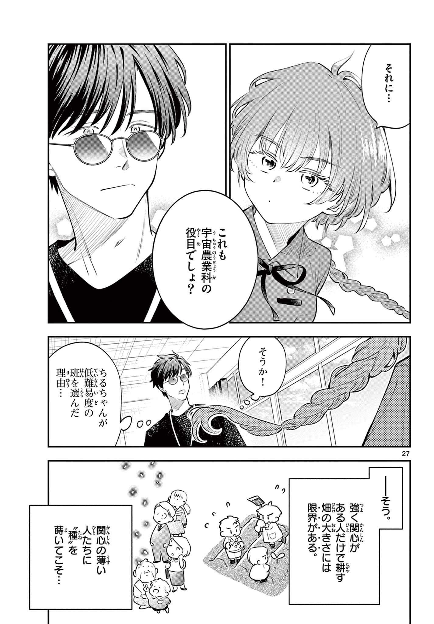 Page 27