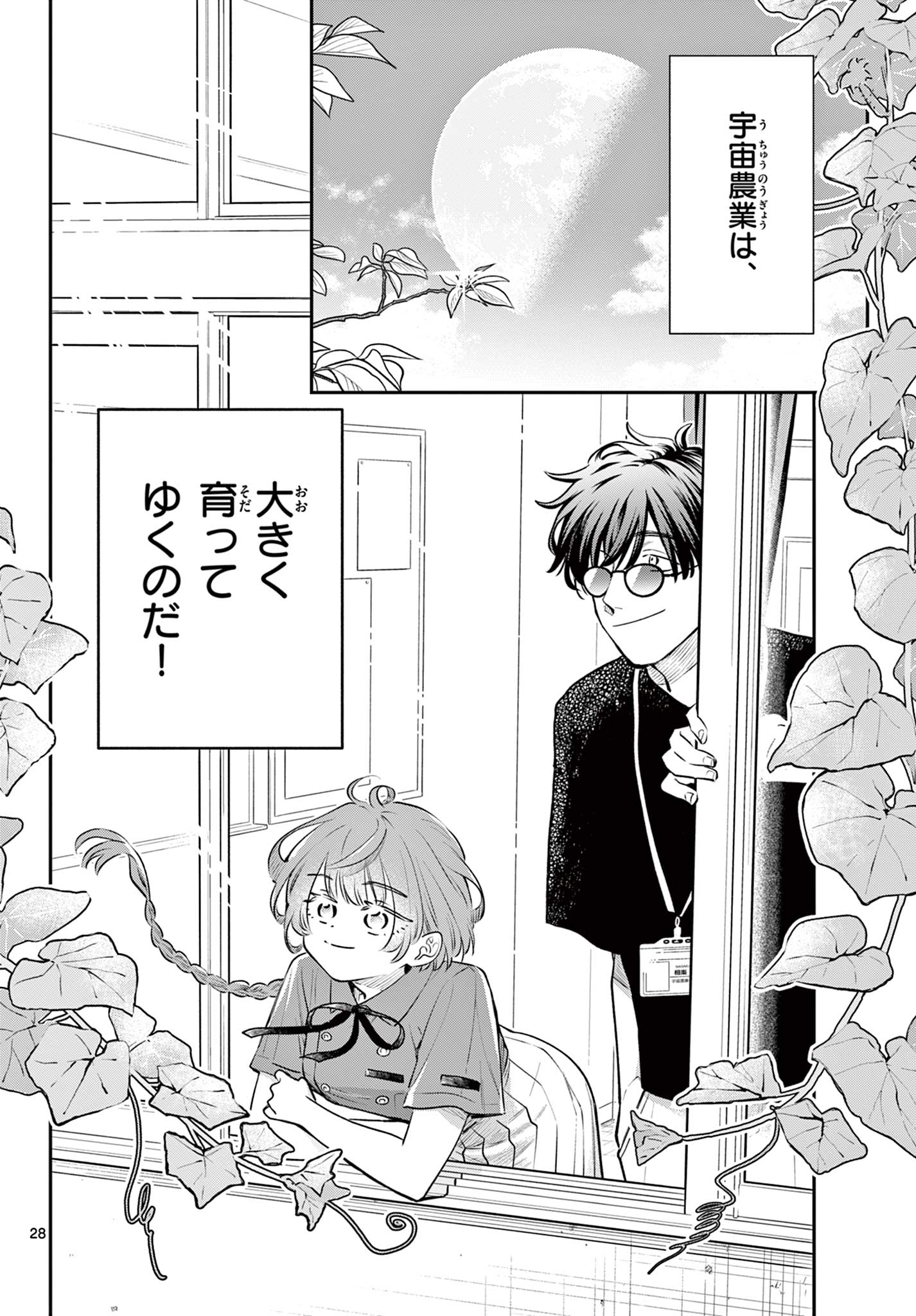 Page 28