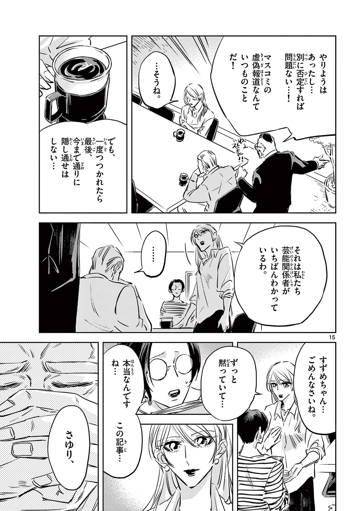 Page 15