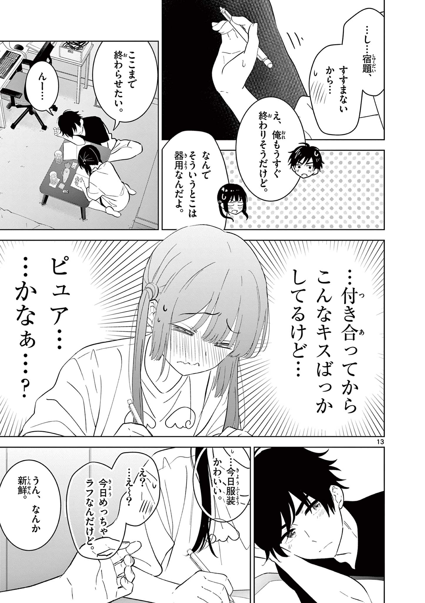 Page 13