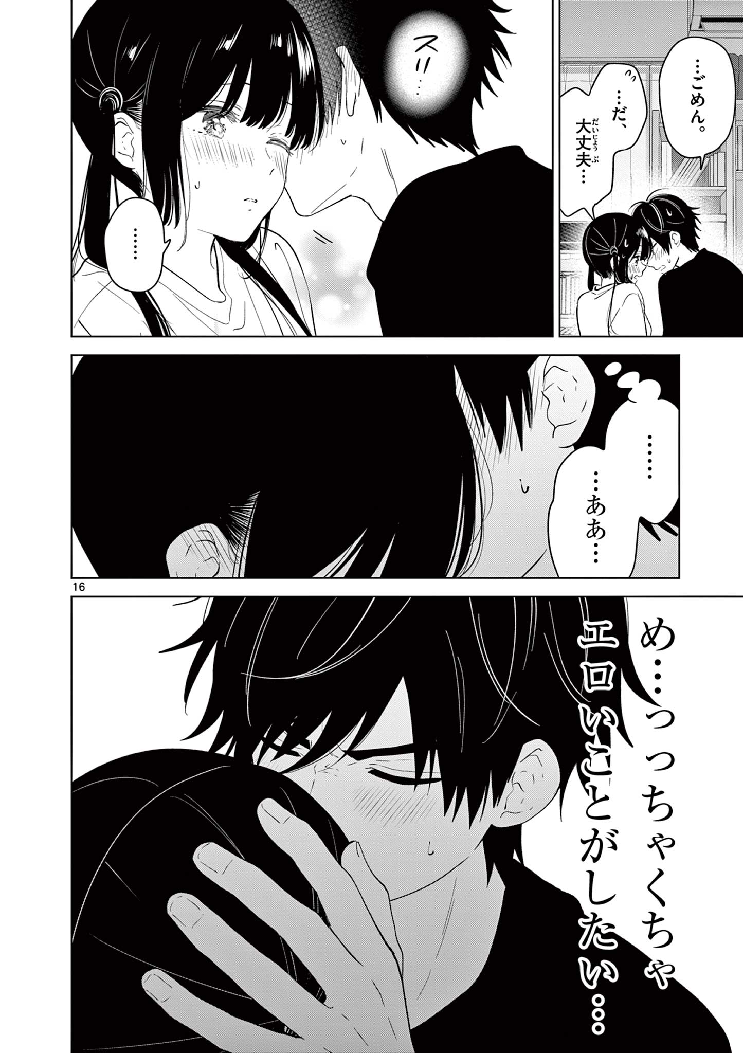 Page 16