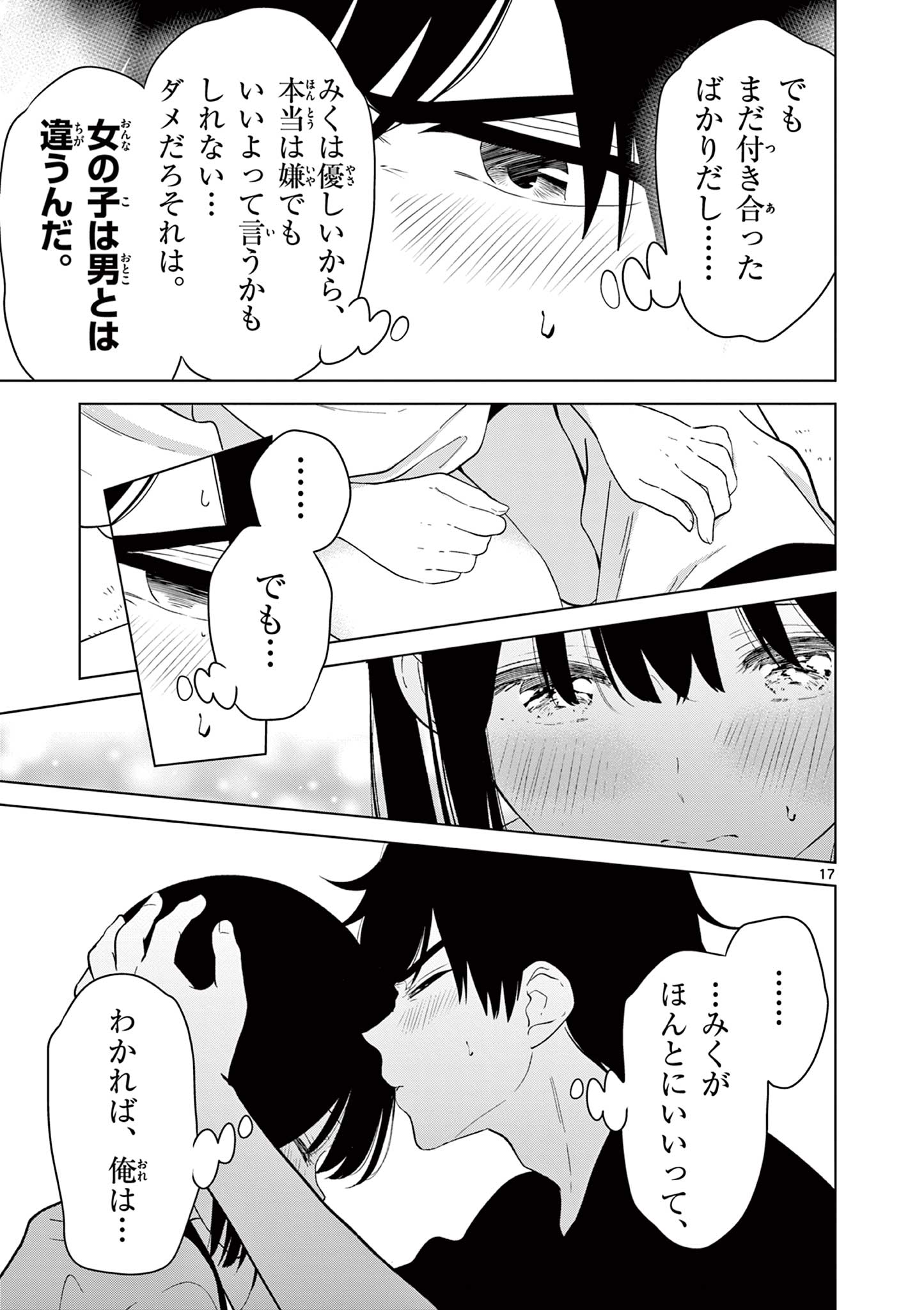 Page 17