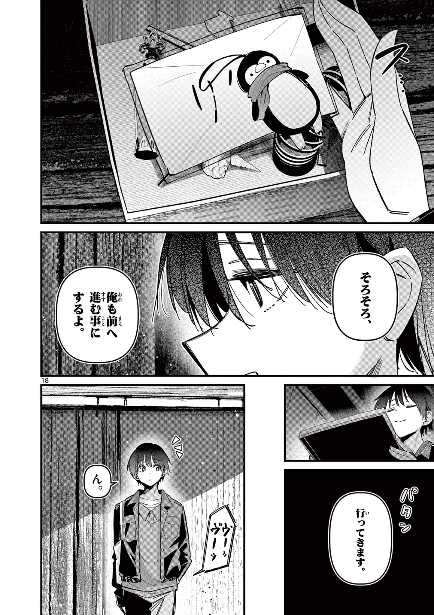 Page 18