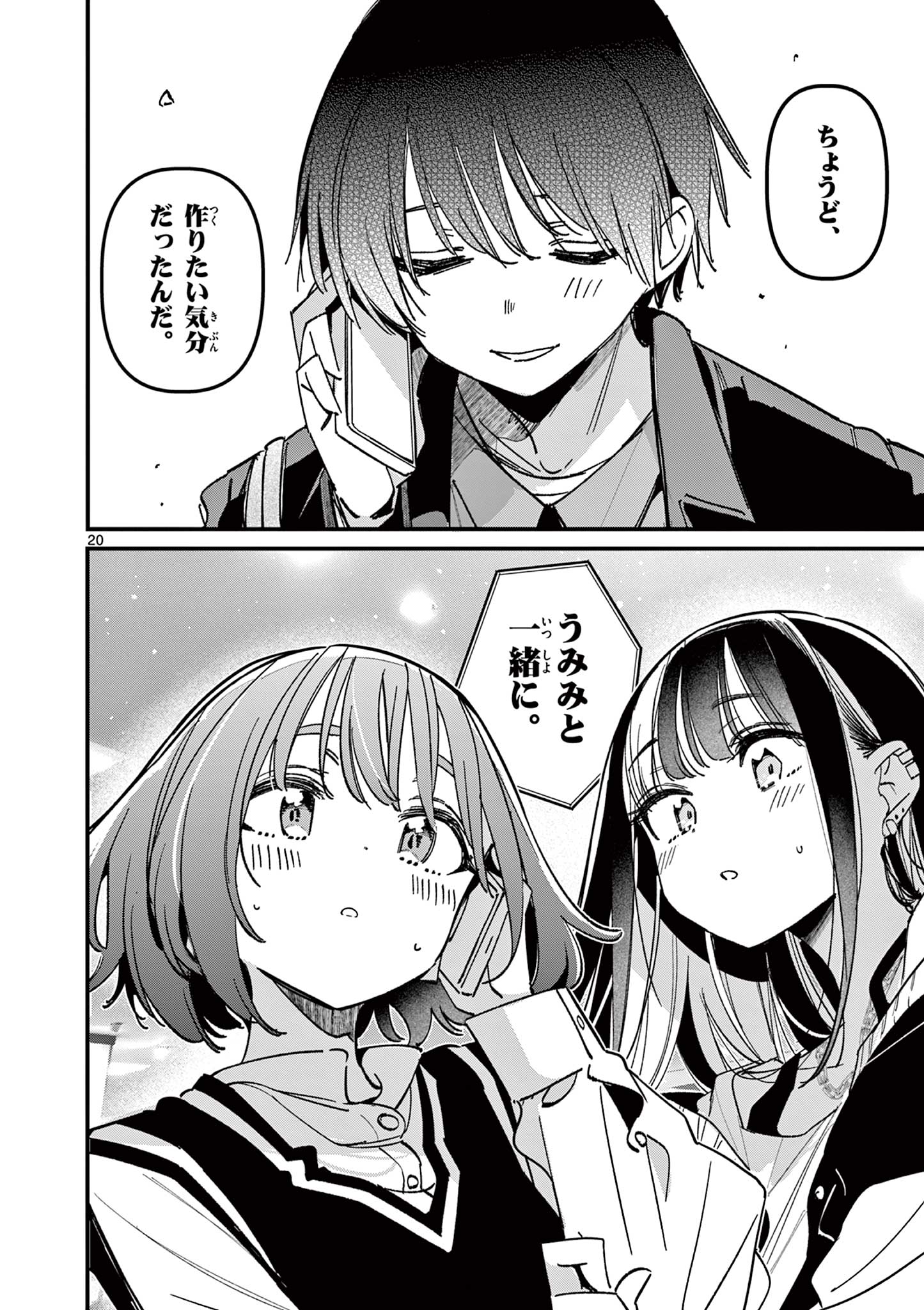 Page 20