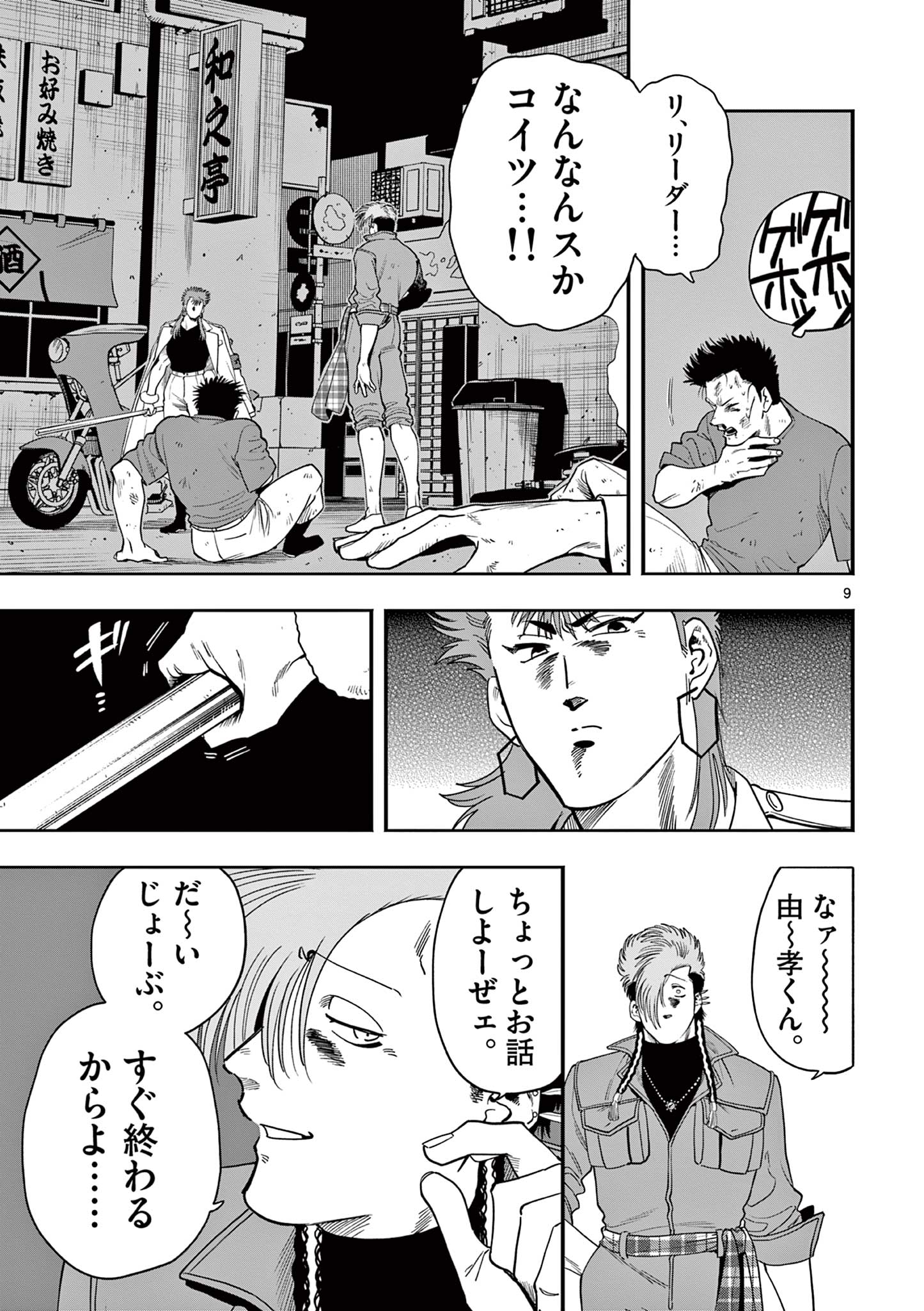 Page 9