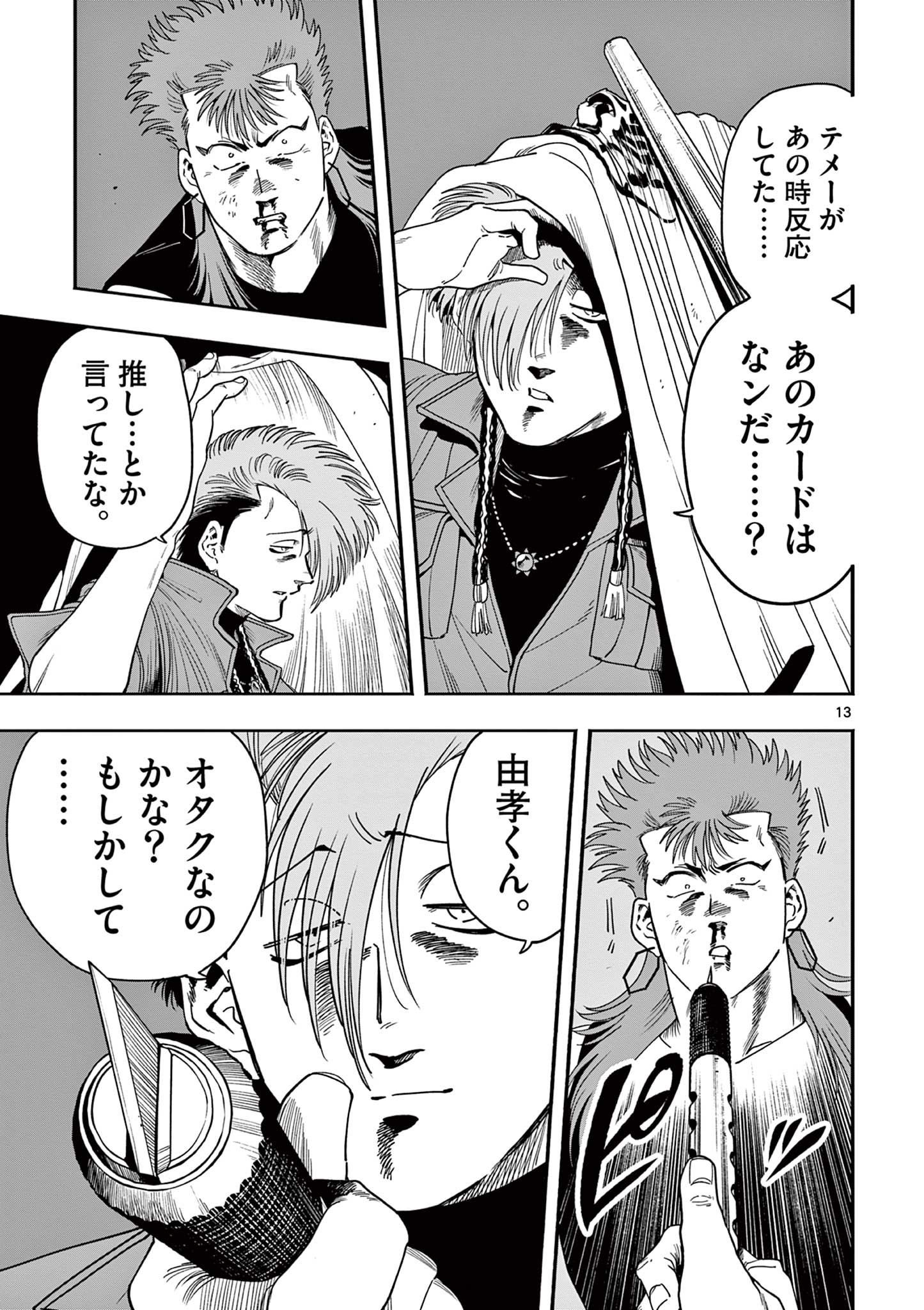Page 13