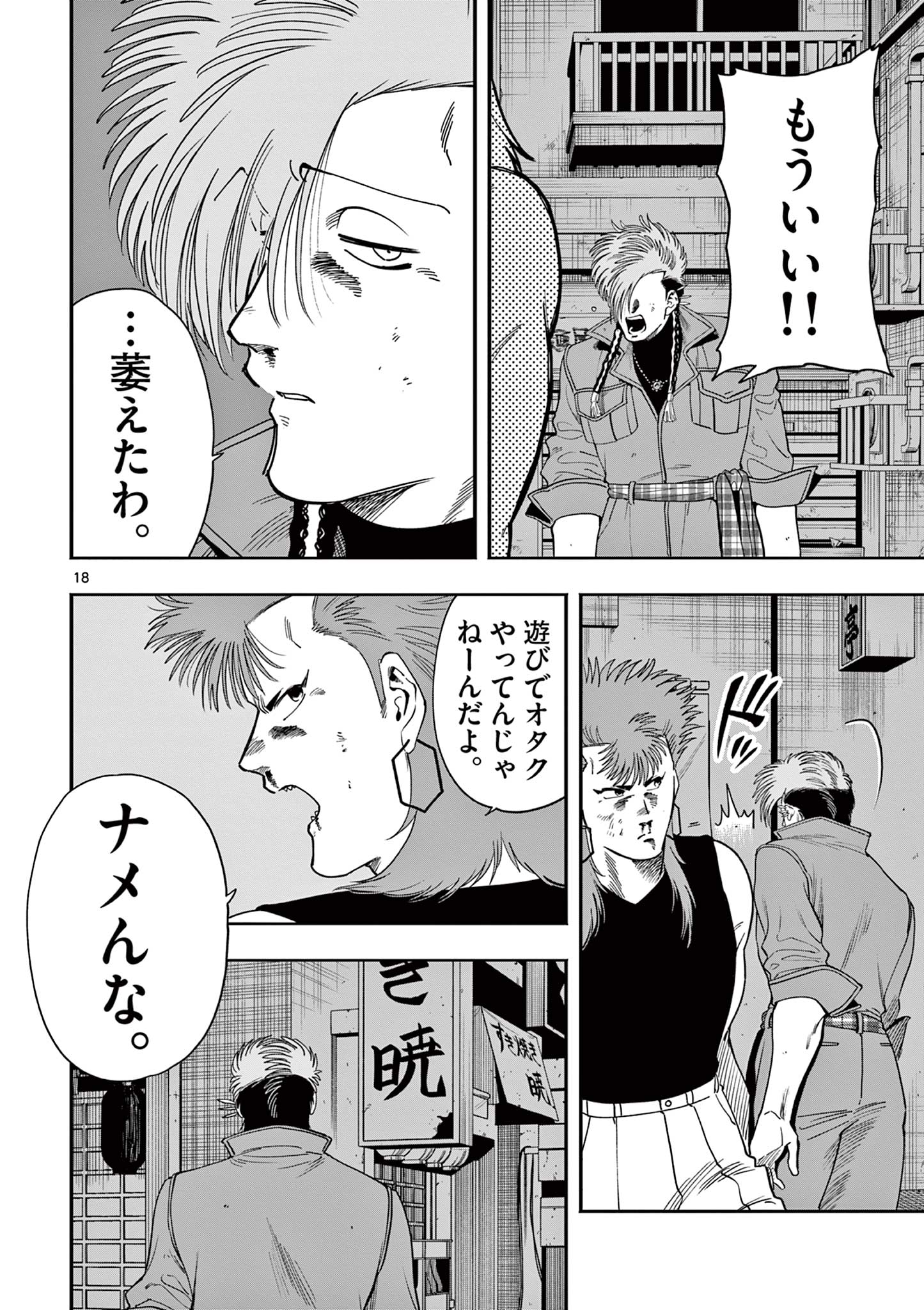 Page 18