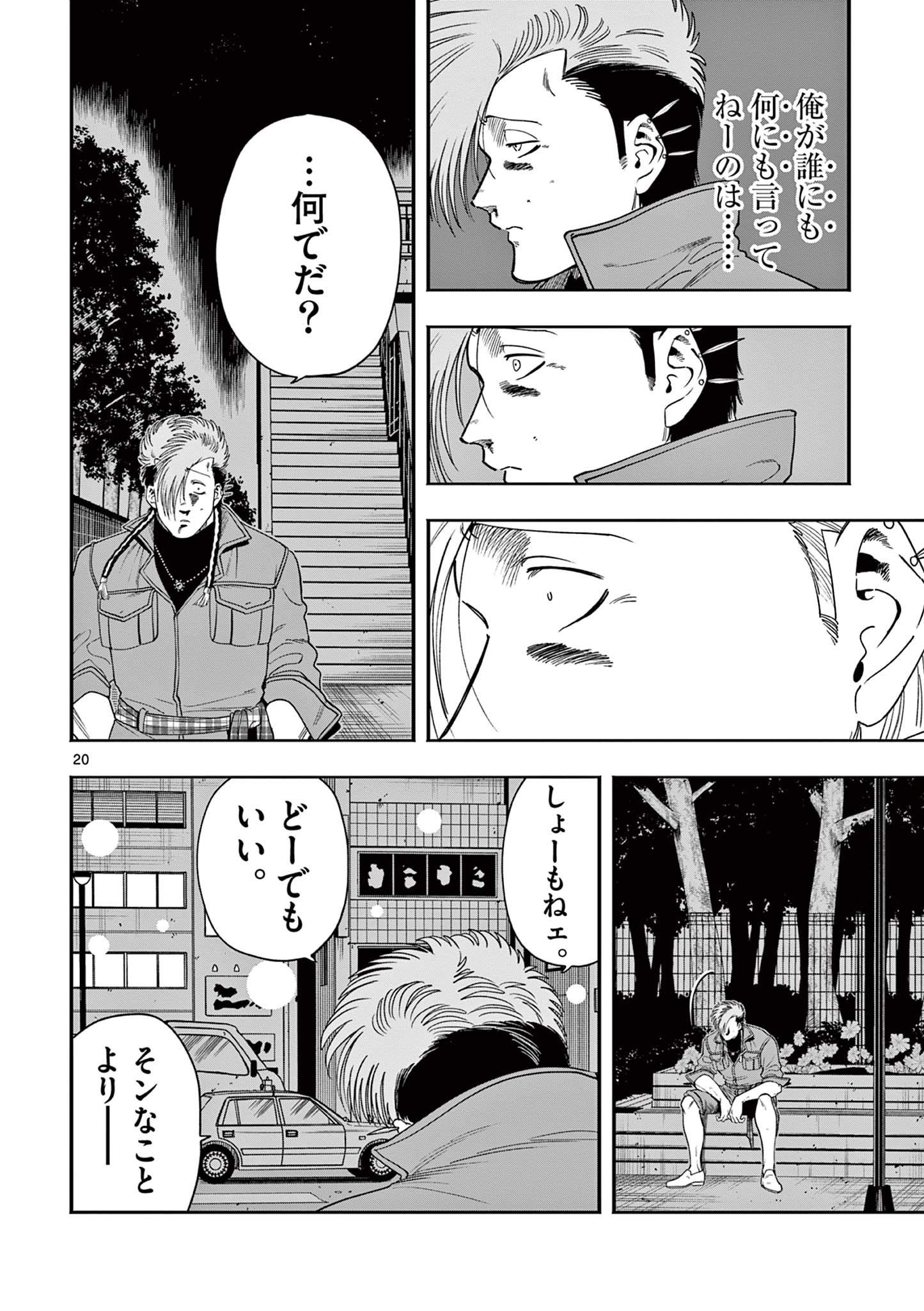 Page 20