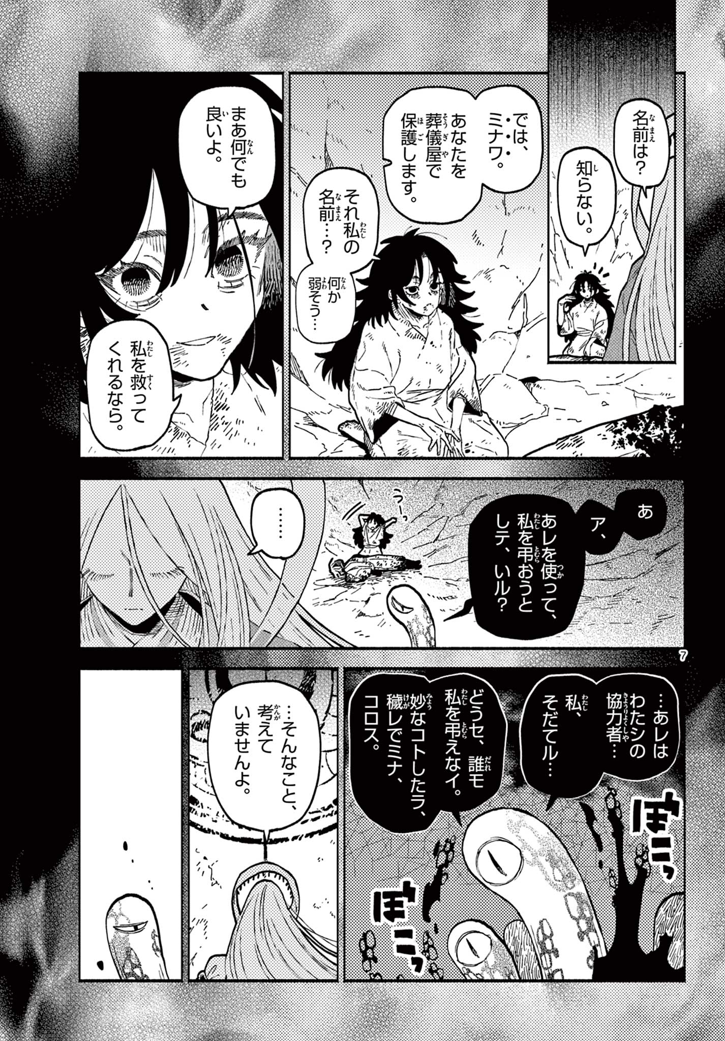 Page 7