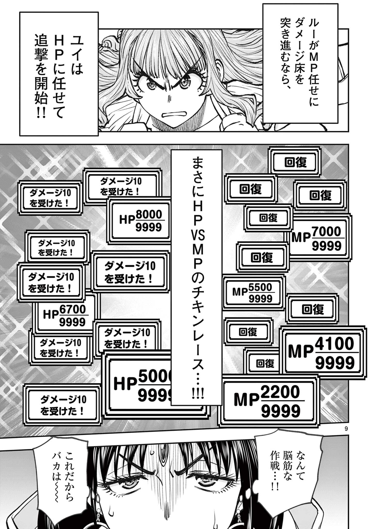 Page 9