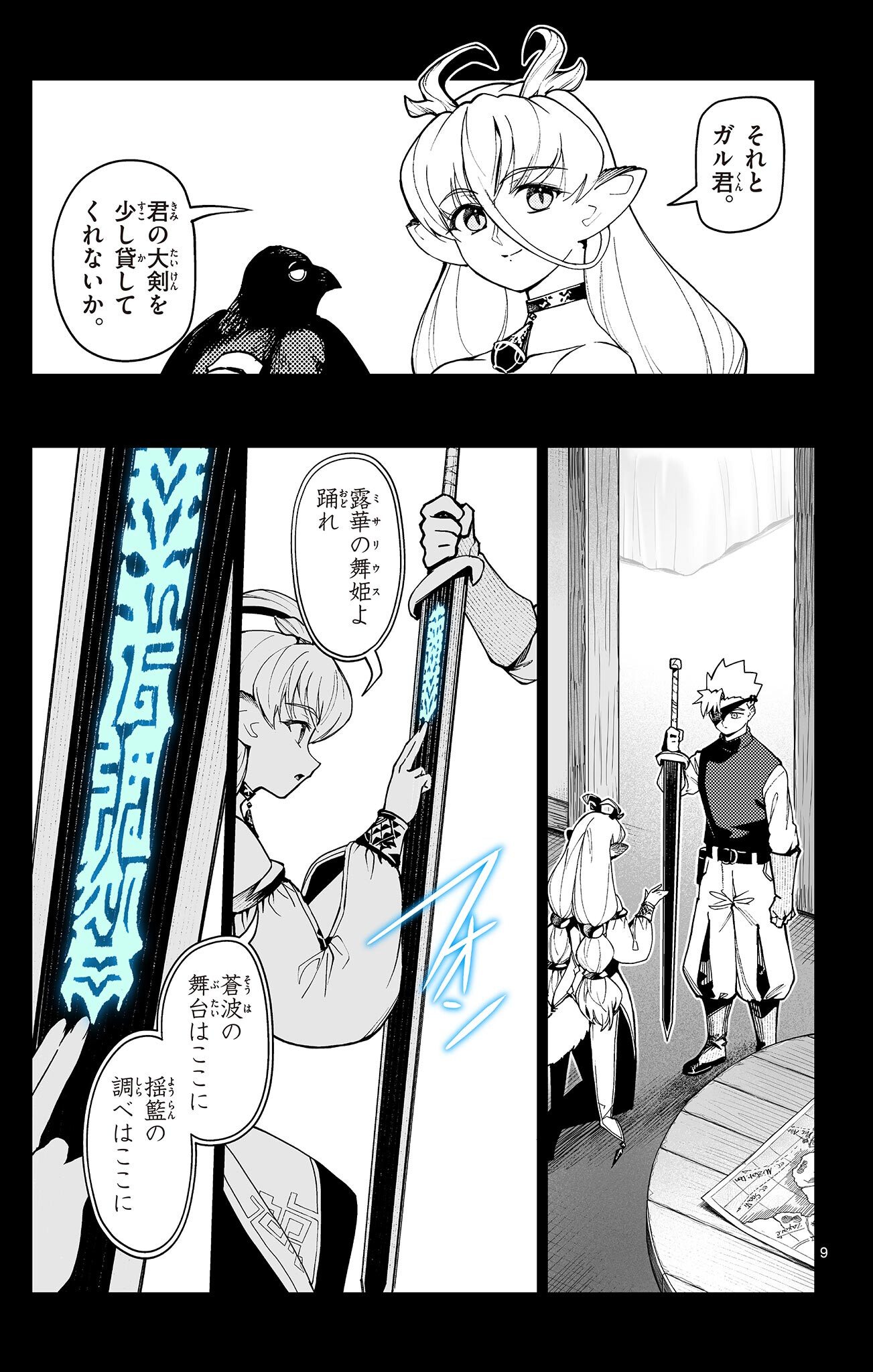 Page 9