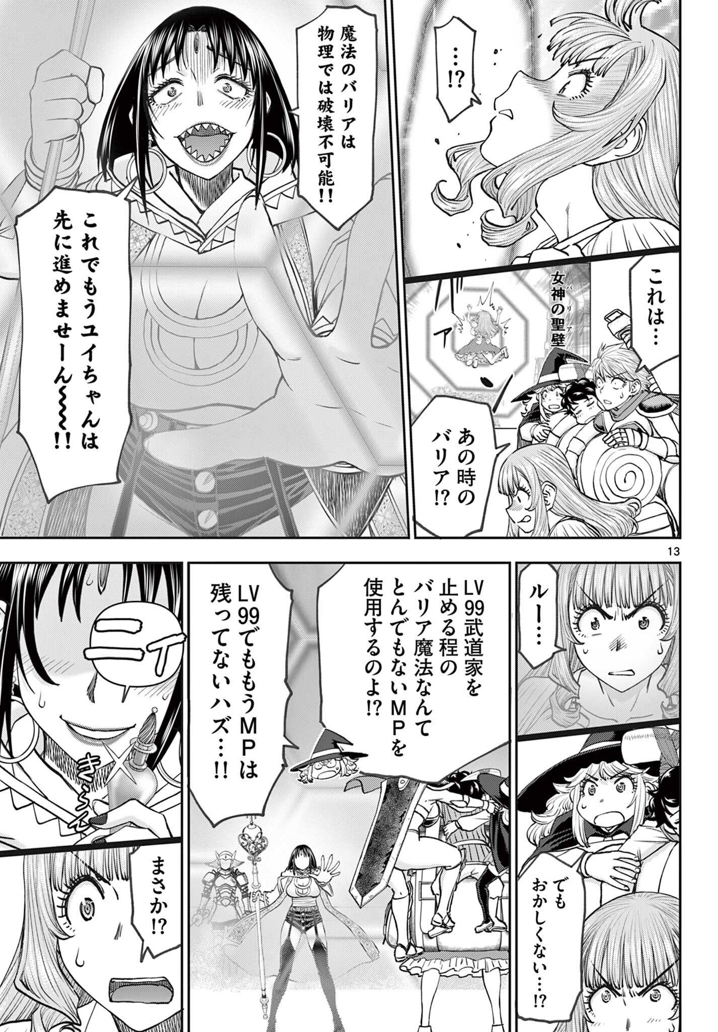 Page 13