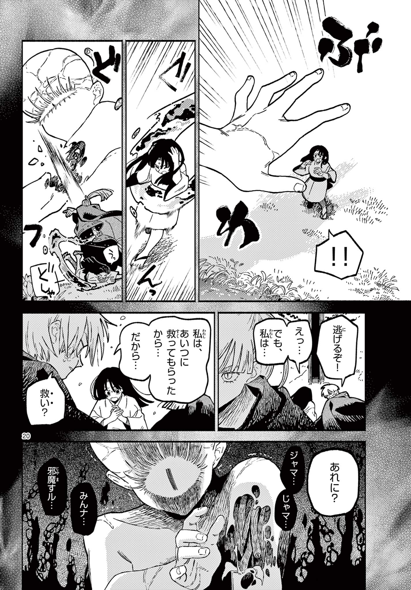 Page 20