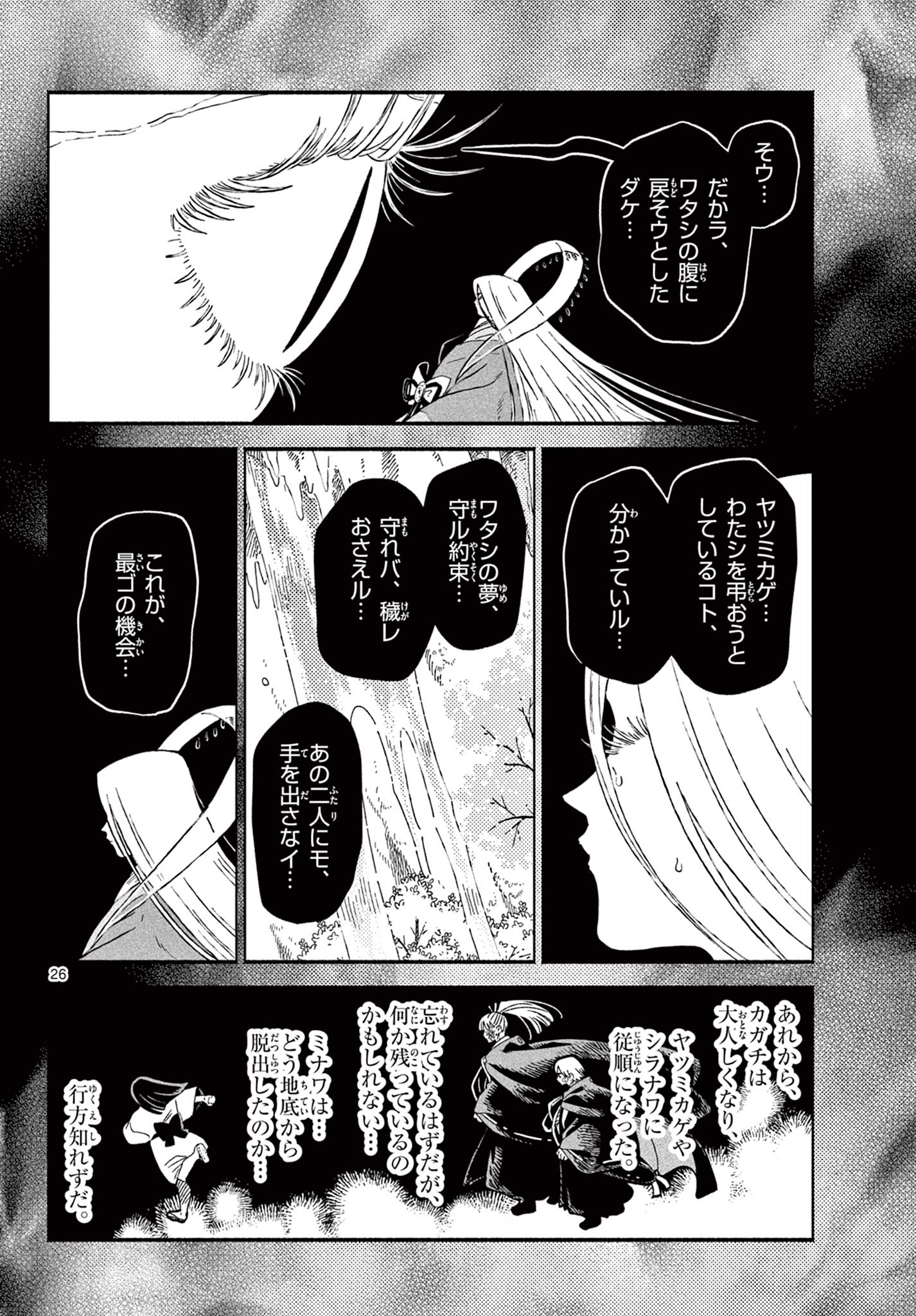 Page 26