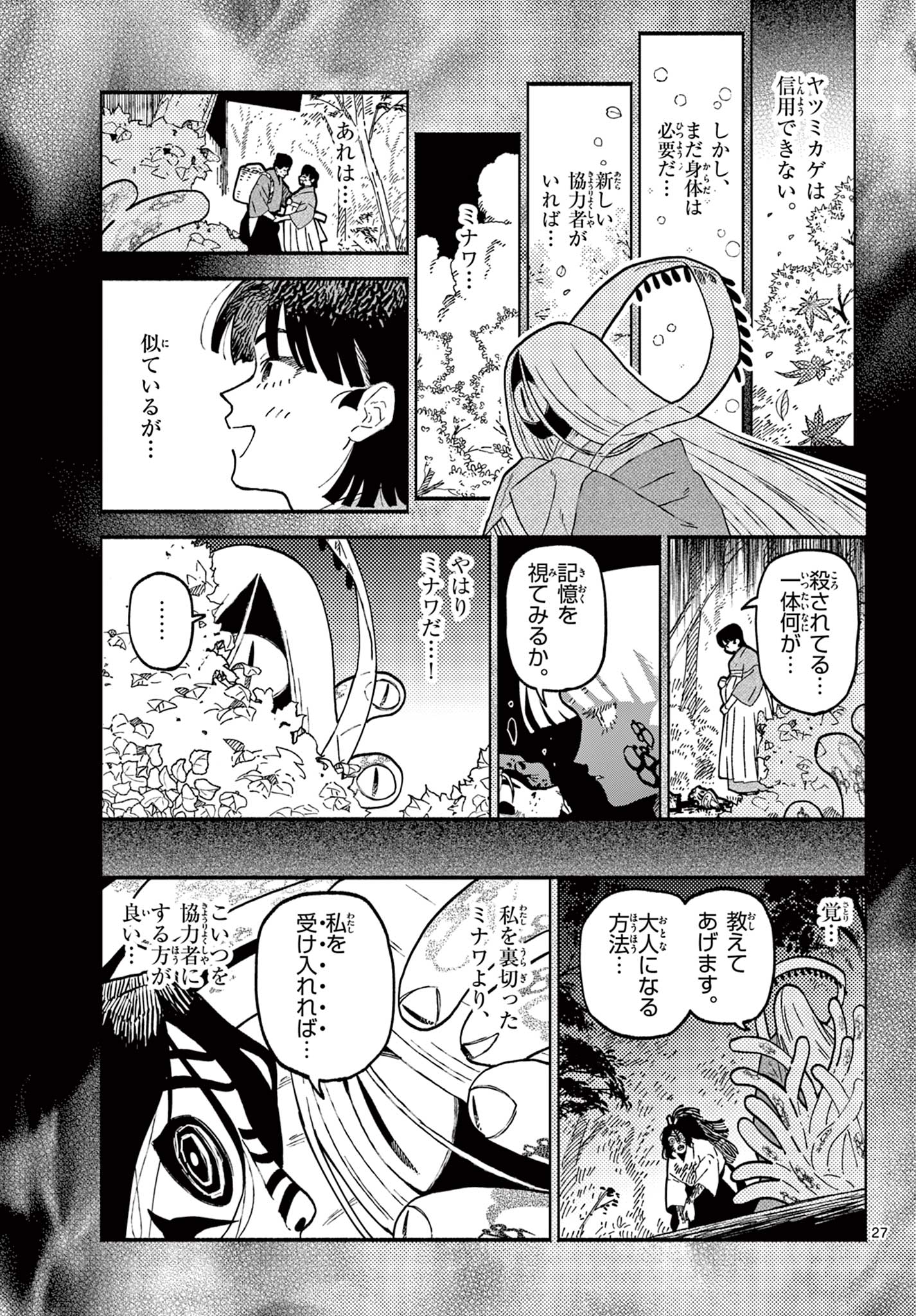 Page 27