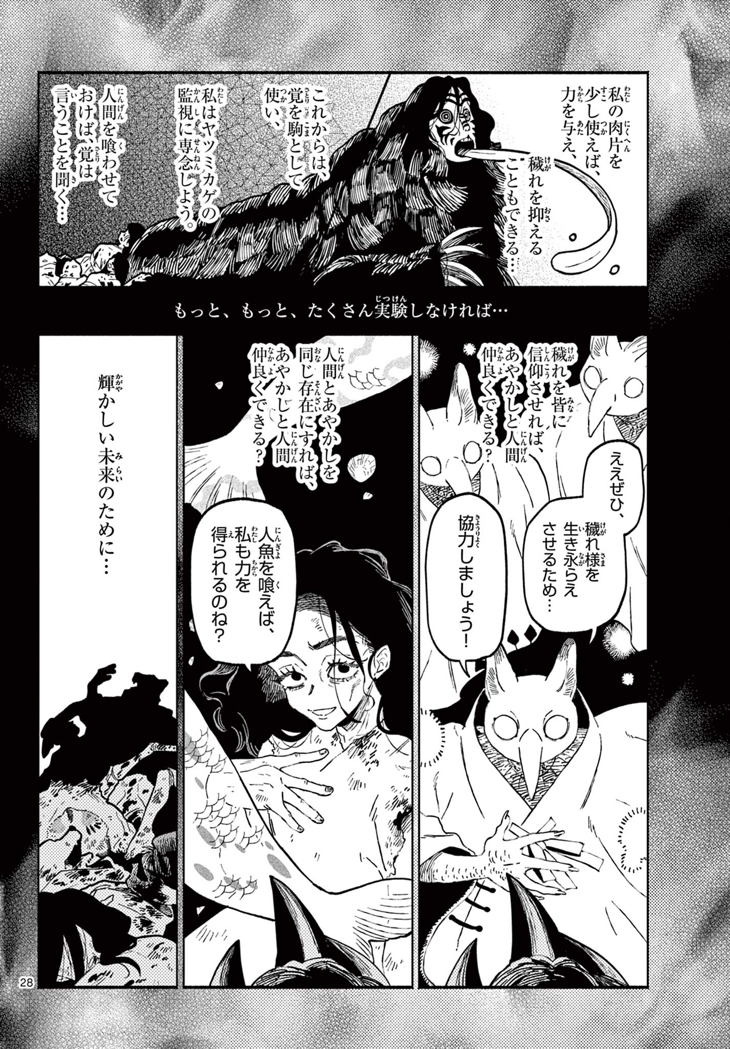Page 28
