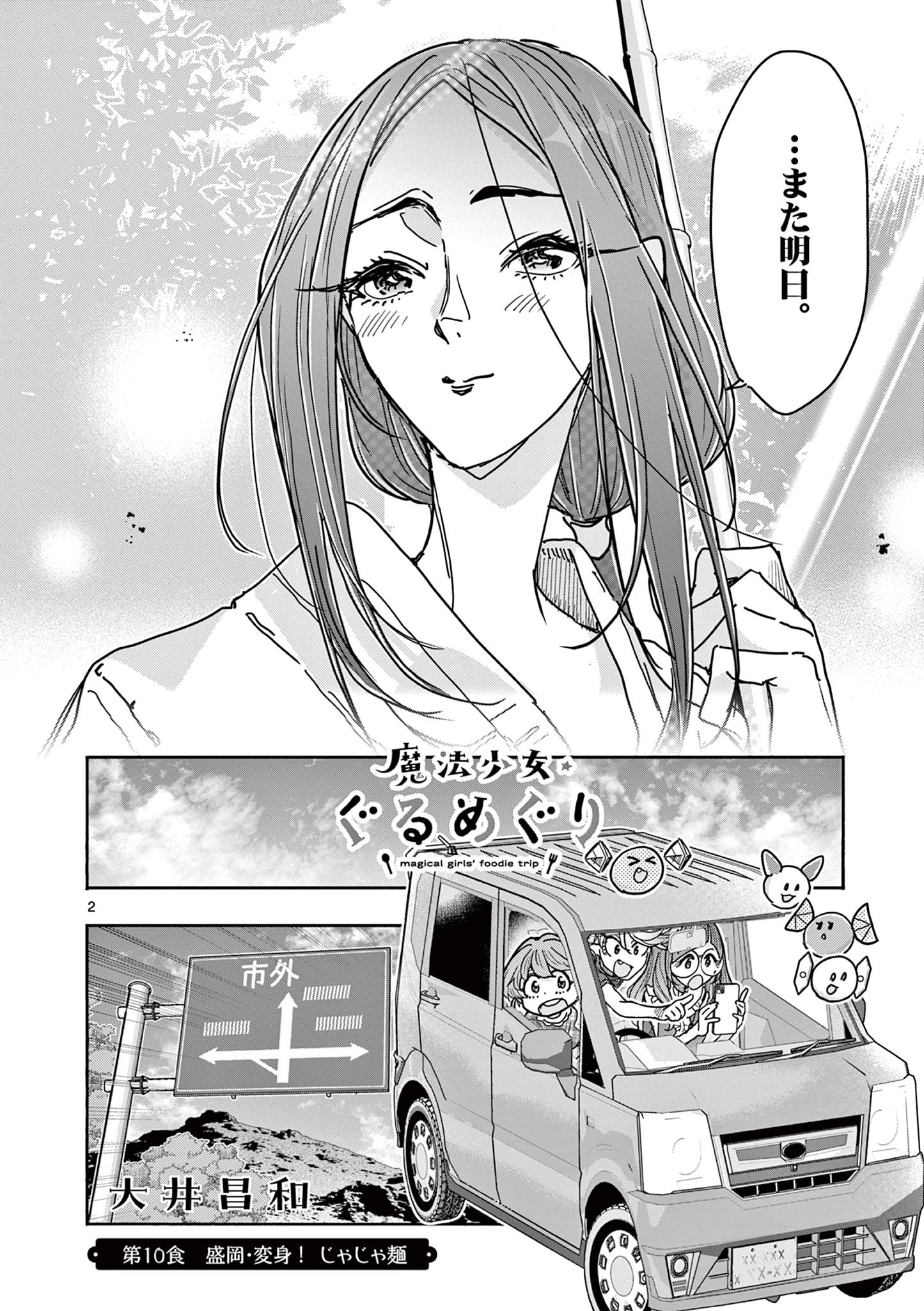 Page 2