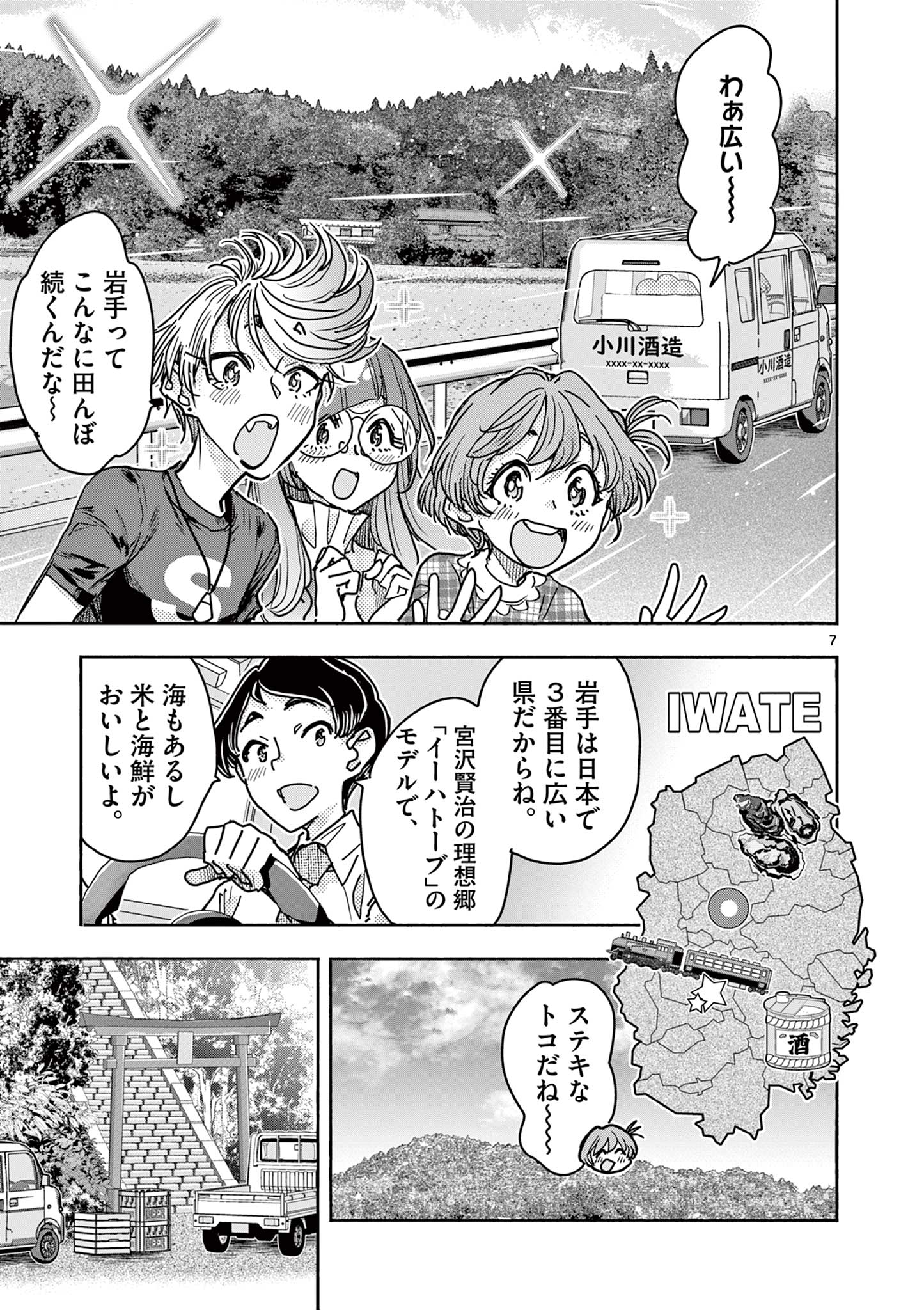 Page 7