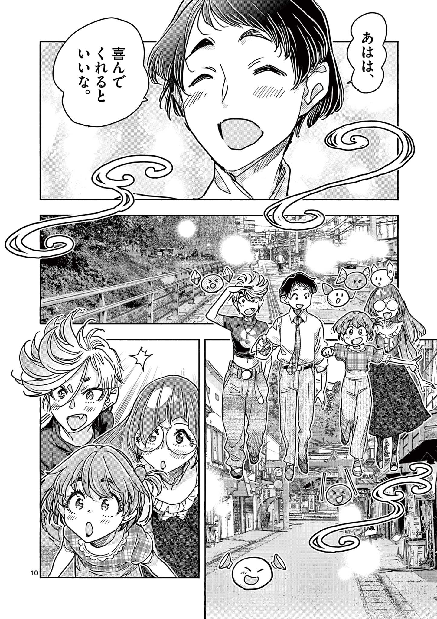 Page 10