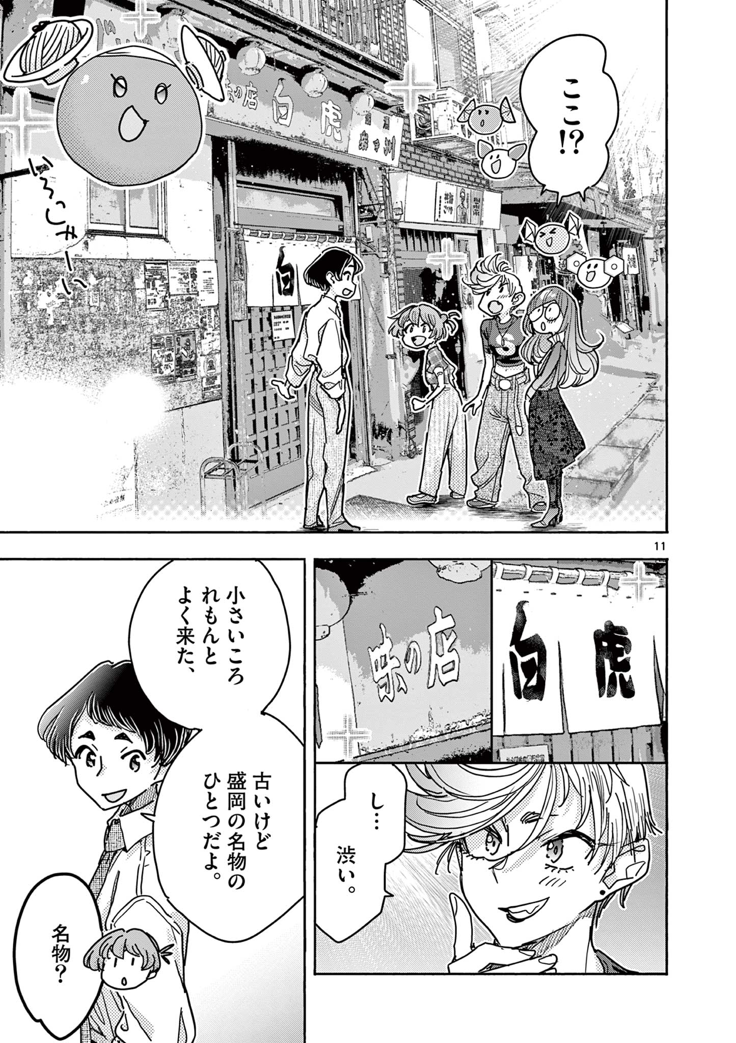 Page 11