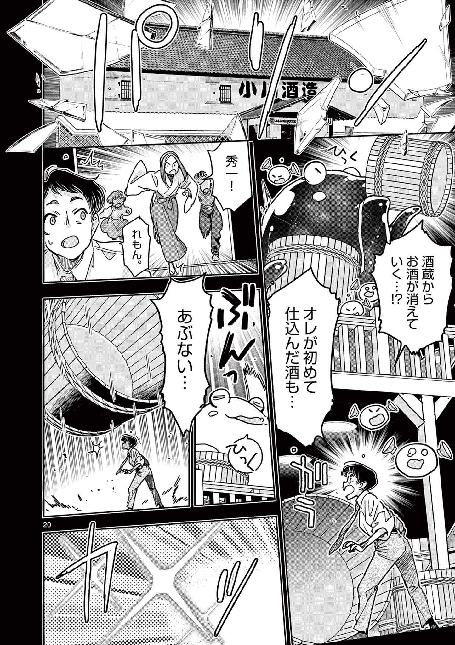 Page 20
