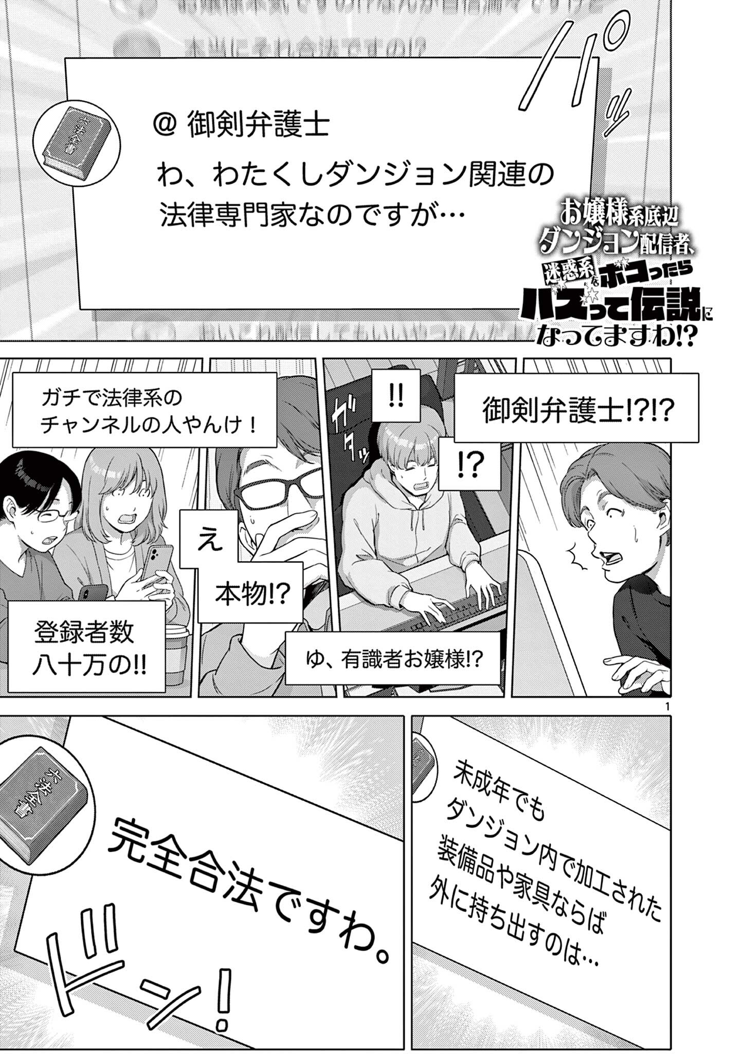 Page 1