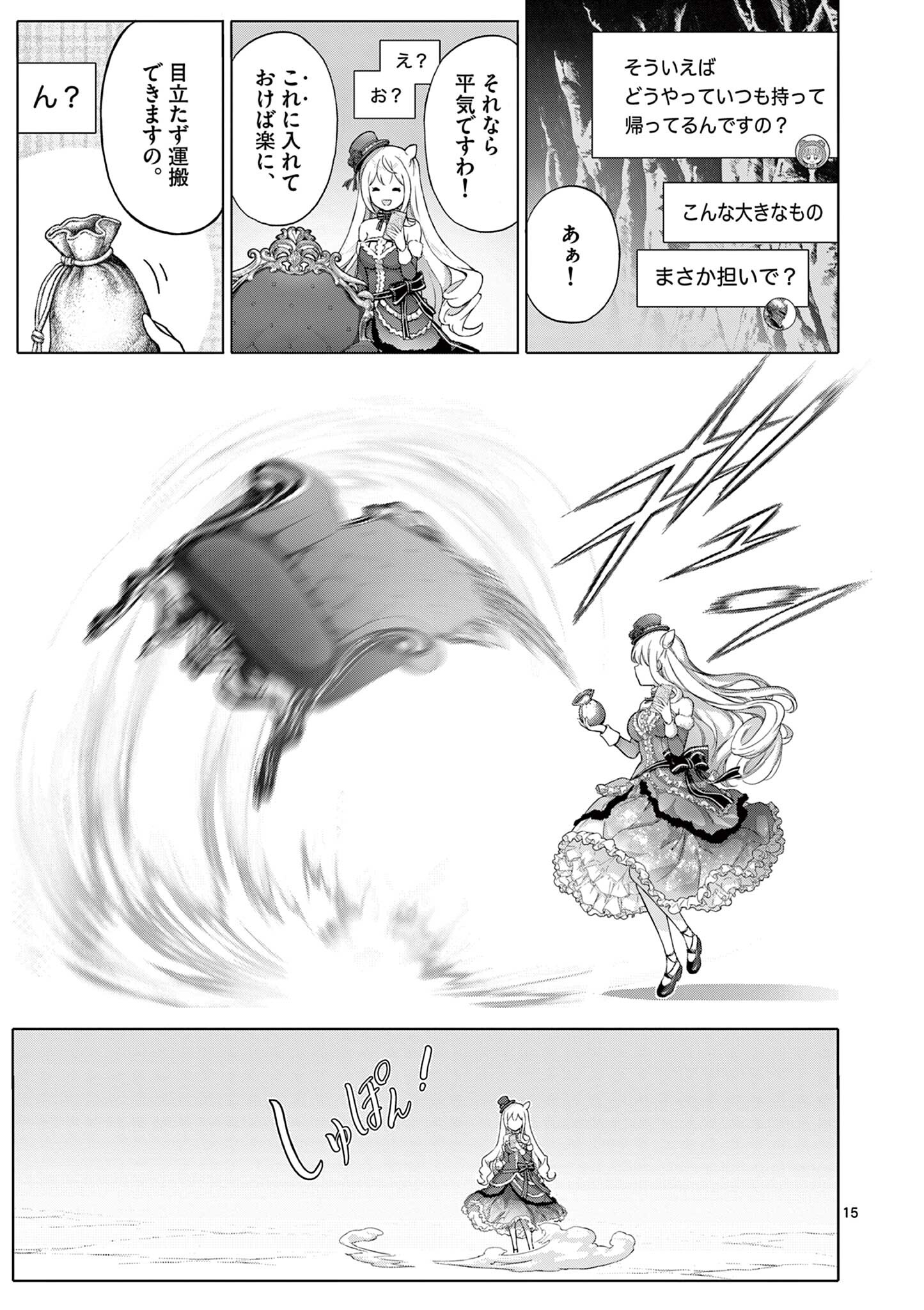 Page 15