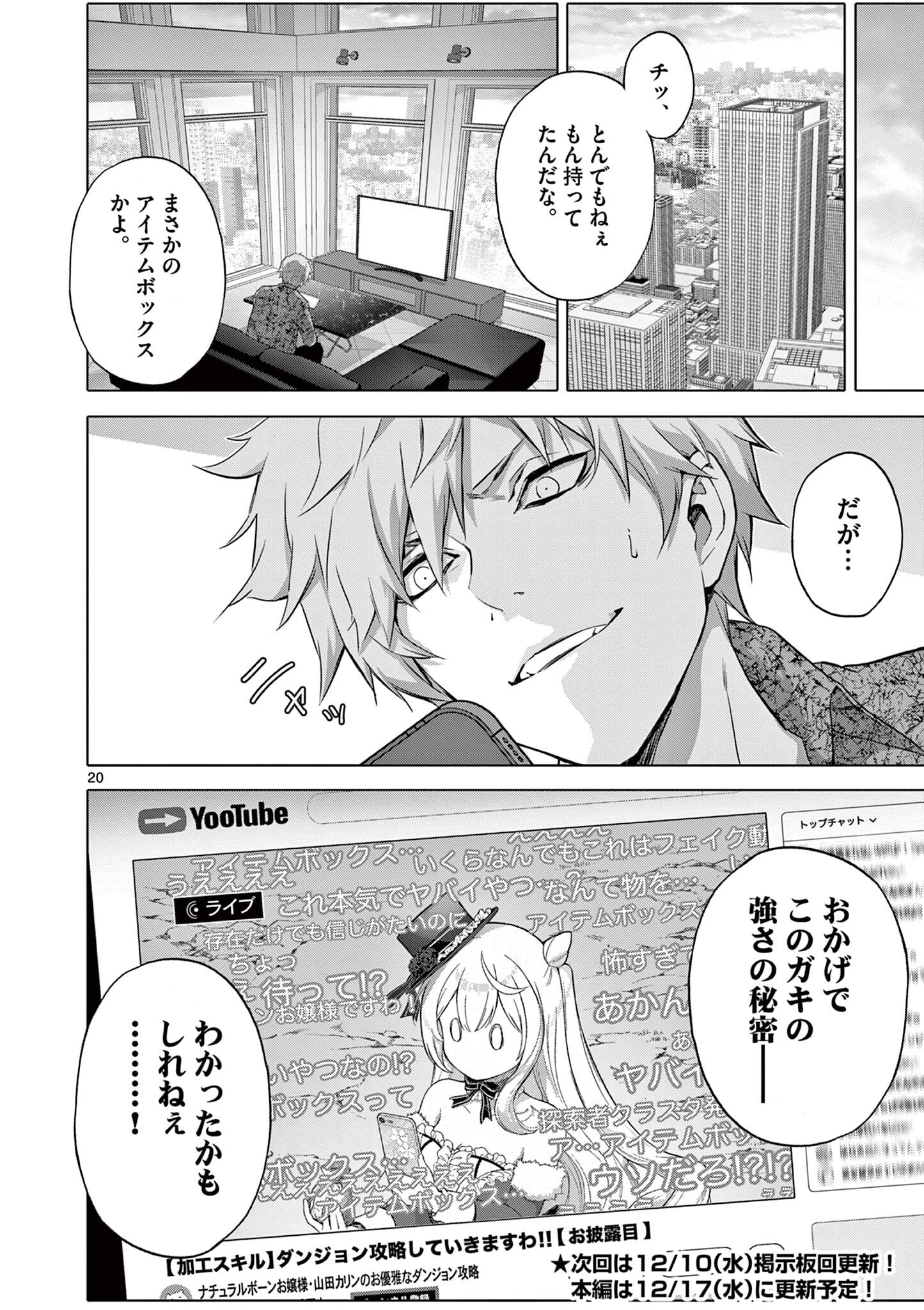 Page 20
