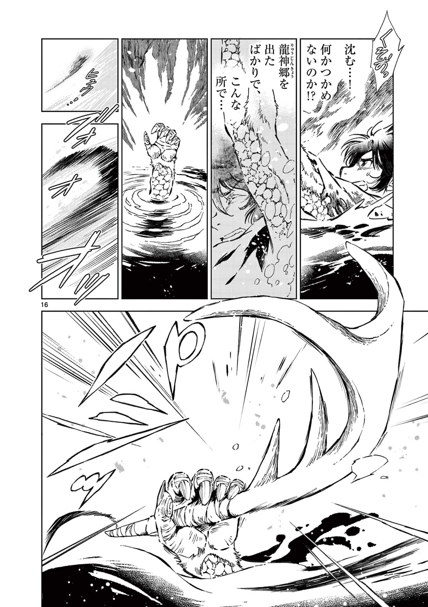 Page 16