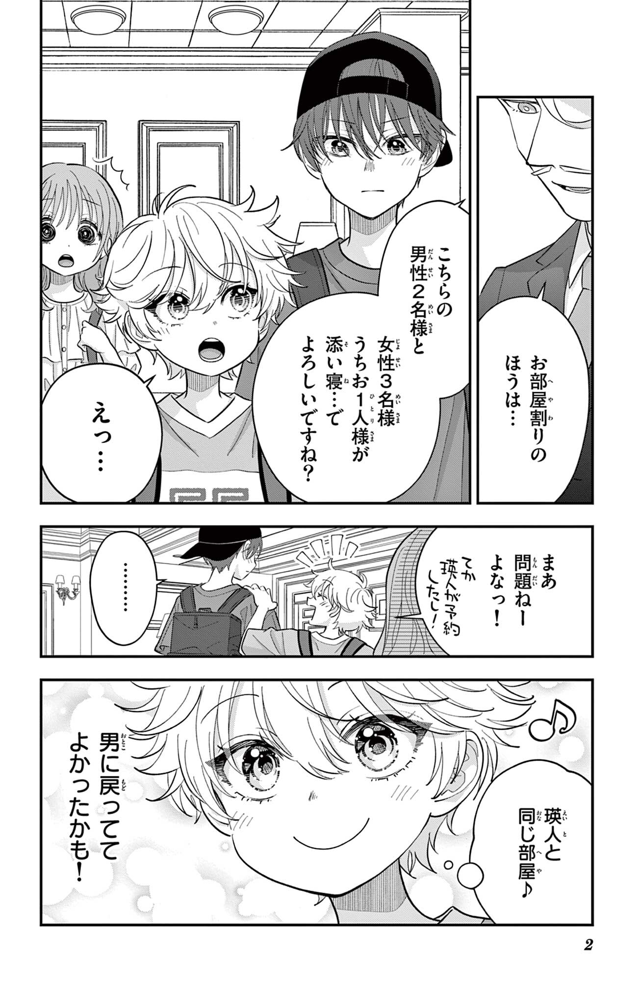 Page 2
