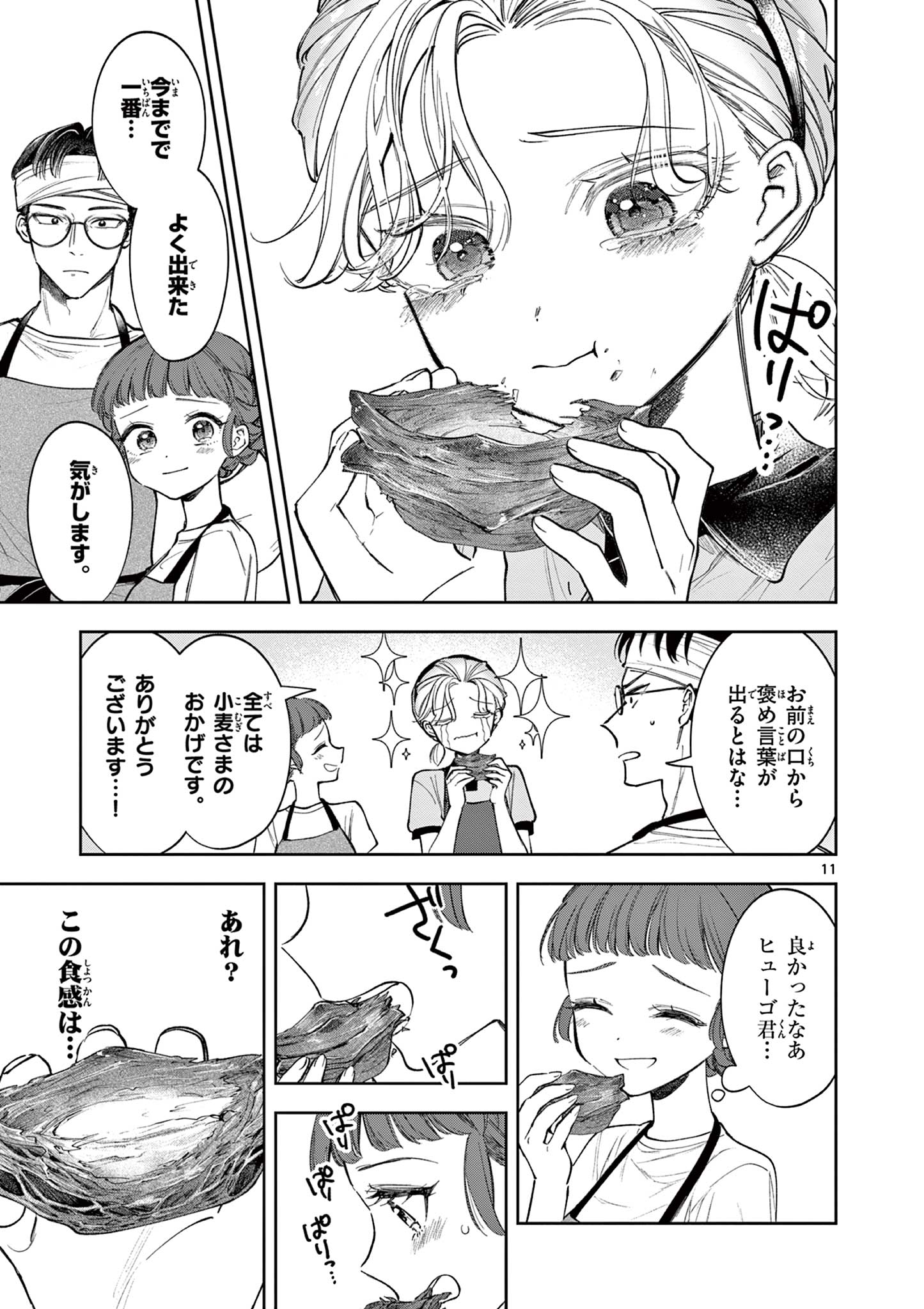 Page 11