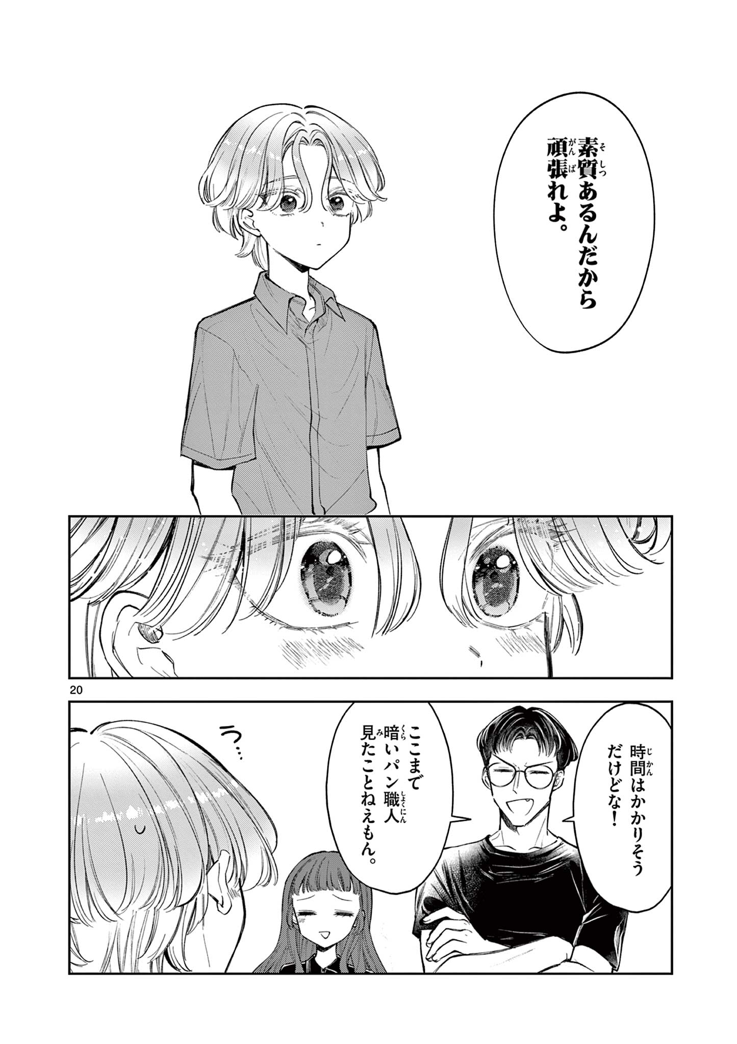 Page 20