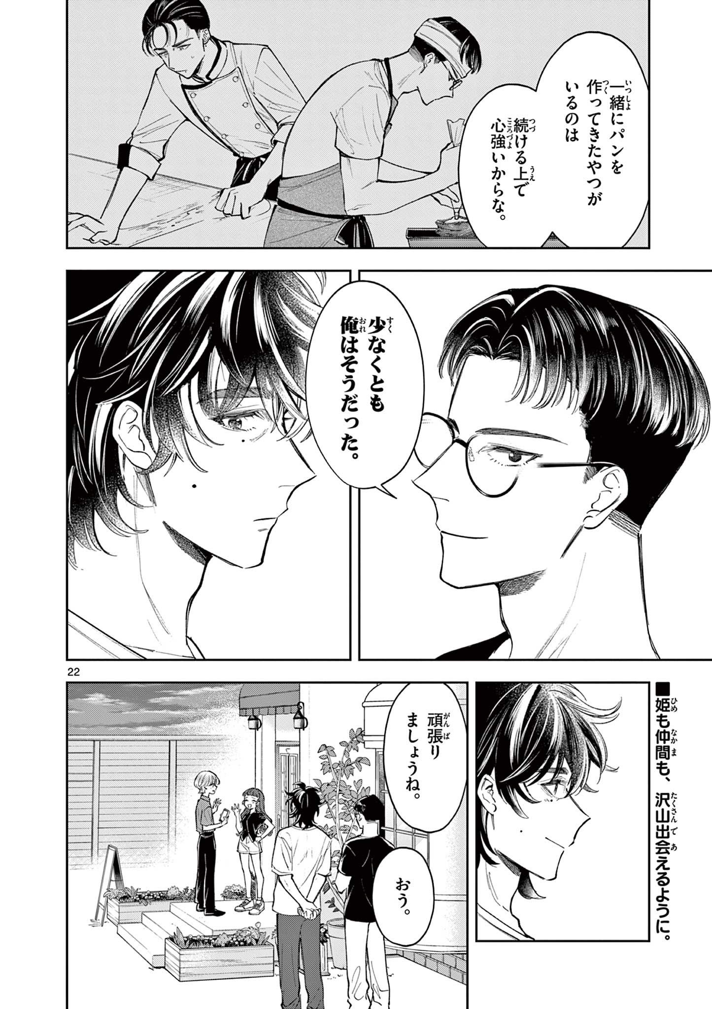 Page 22
