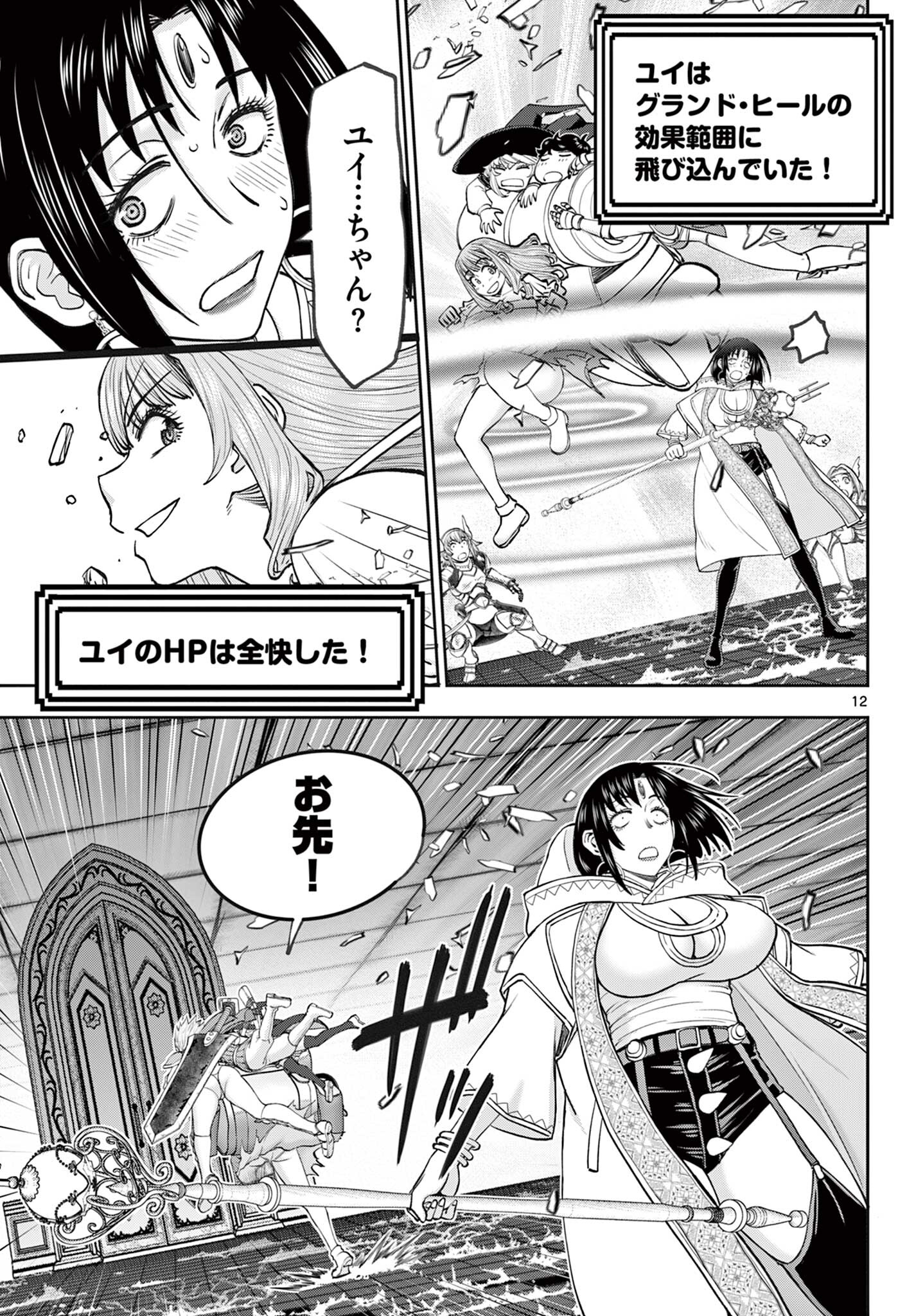 Page 12