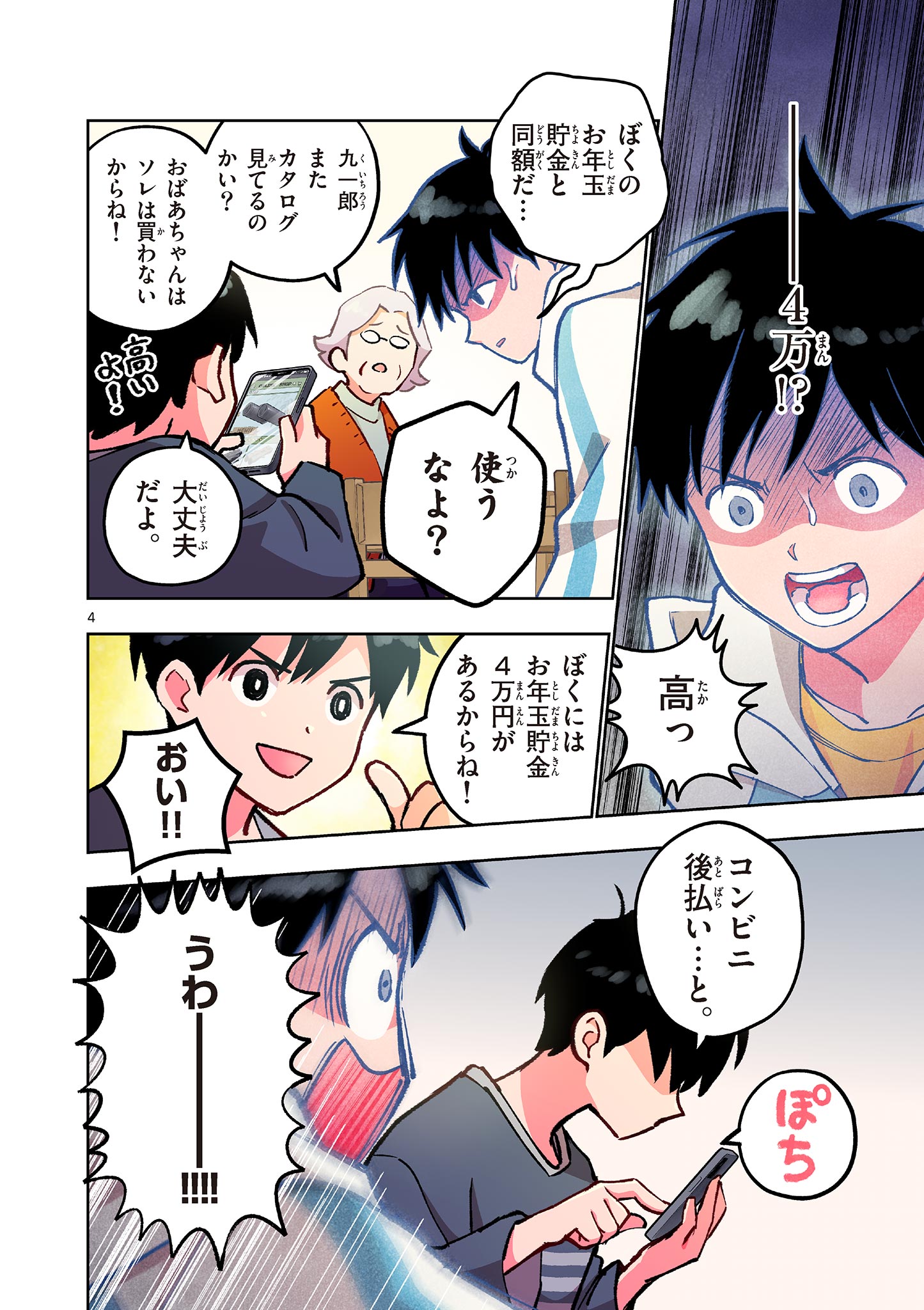 Page 4